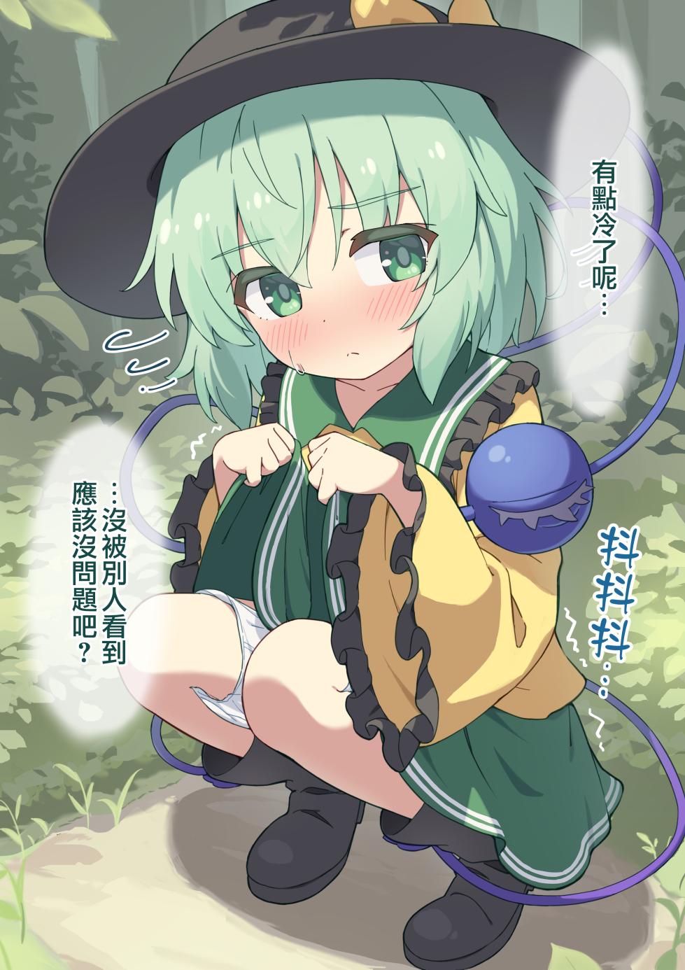 [Fanbox+部分P站] Kokeko (Touhou Project) [Chinese] (20251104) - Page 7