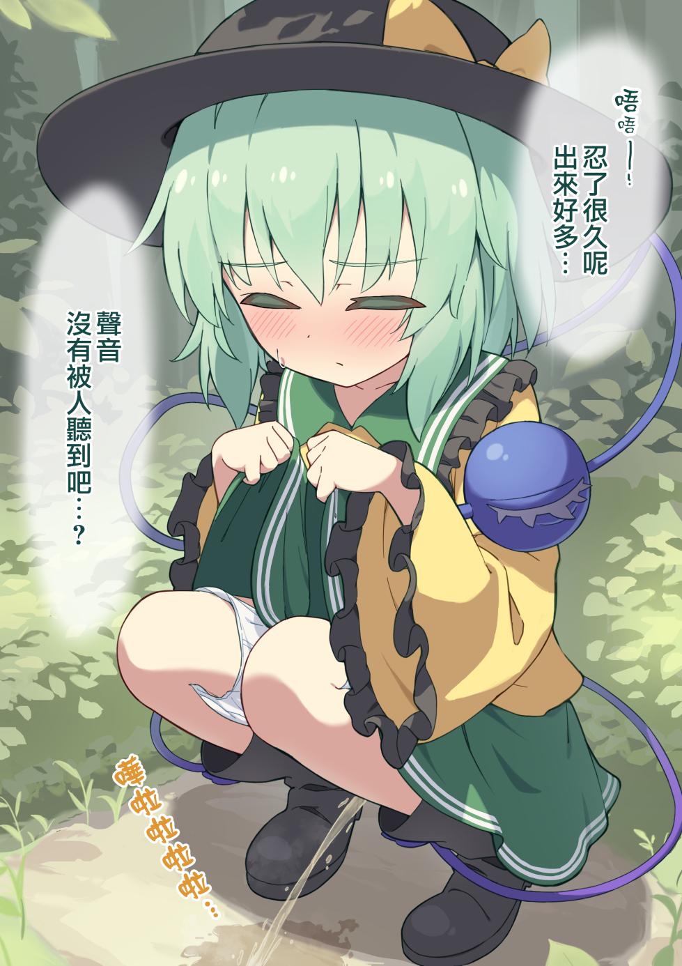 [Fanbox+部分P站] Kokeko (Touhou Project) [Chinese] (20251104) - Page 9