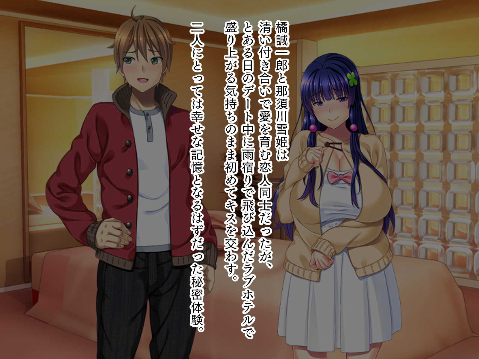 [TATEGUMI] ねっとりネトラレテ 6 [快感] - Page 2