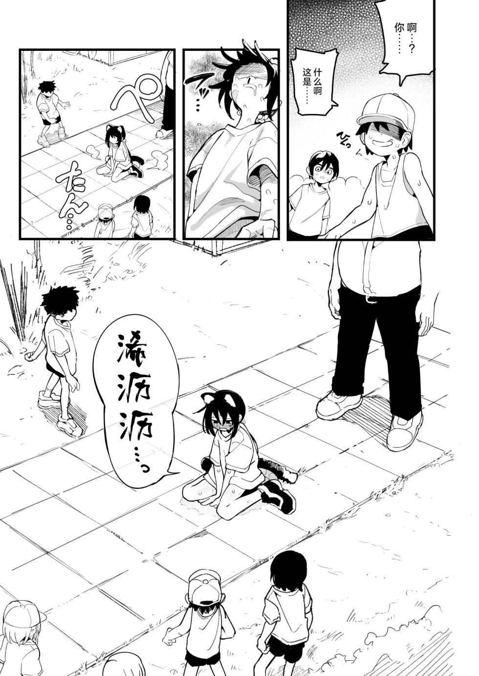 [Natsuki Gumi] Orekko o Ayatsutte Anal Jelly Haisetsu saseru Hanashi [Chinese] [Digital] - Page 17