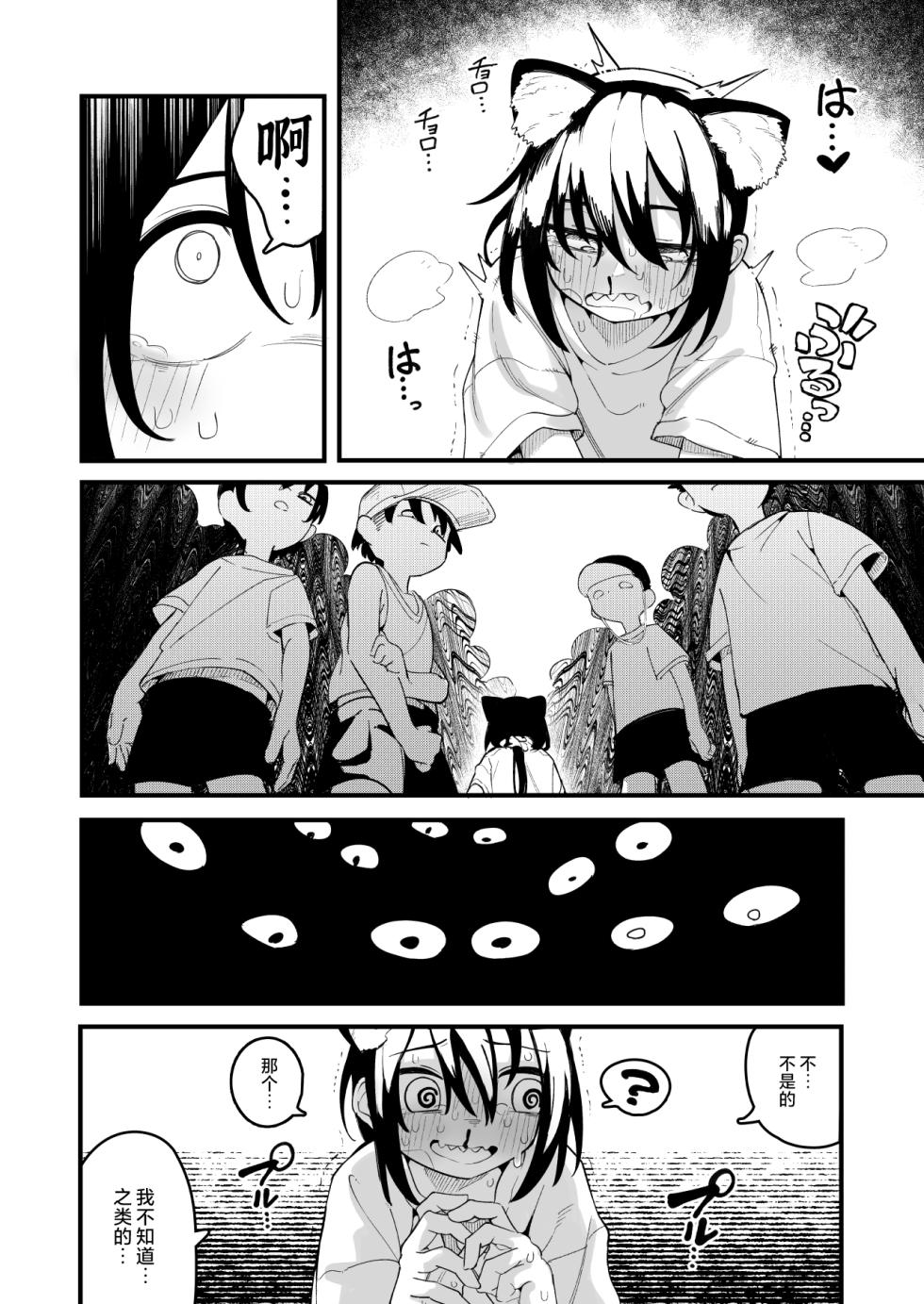 [Natsuki Gumi] Orekko o Ayatsutte Anal Jelly Haisetsu saseru Hanashi [Chinese] [Digital] - Page 18