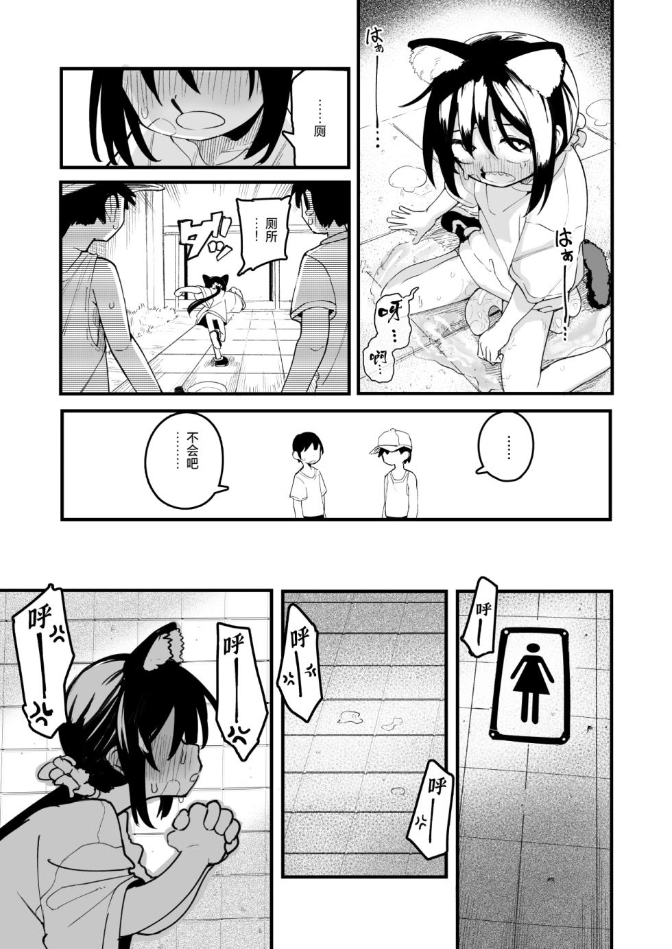 [Natsuki Gumi] Orekko o Ayatsutte Anal Jelly Haisetsu saseru Hanashi [Chinese] [Digital] - Page 19