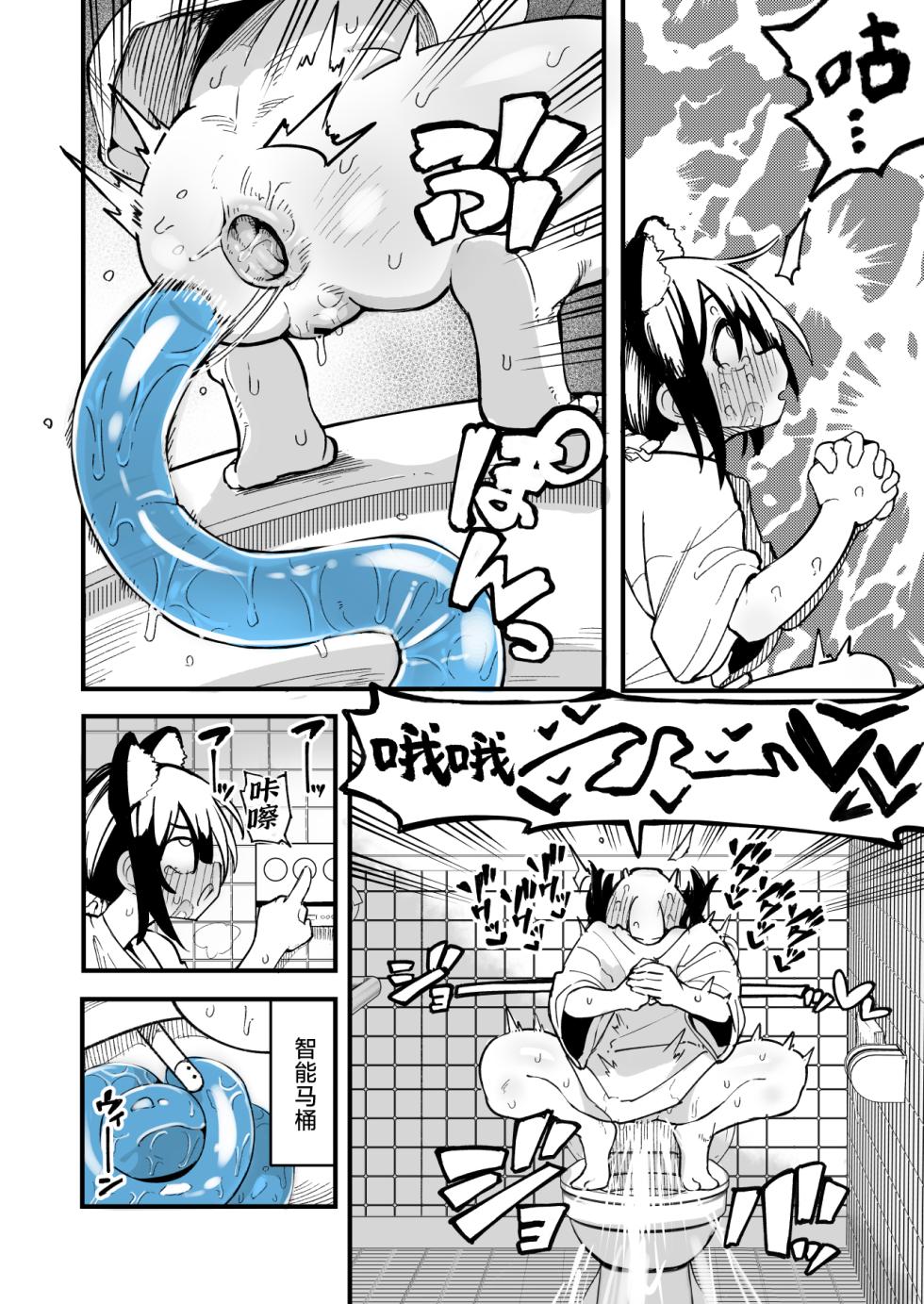 [Natsuki Gumi] Orekko o Ayatsutte Anal Jelly Haisetsu saseru Hanashi [Chinese] [Digital] - Page 24