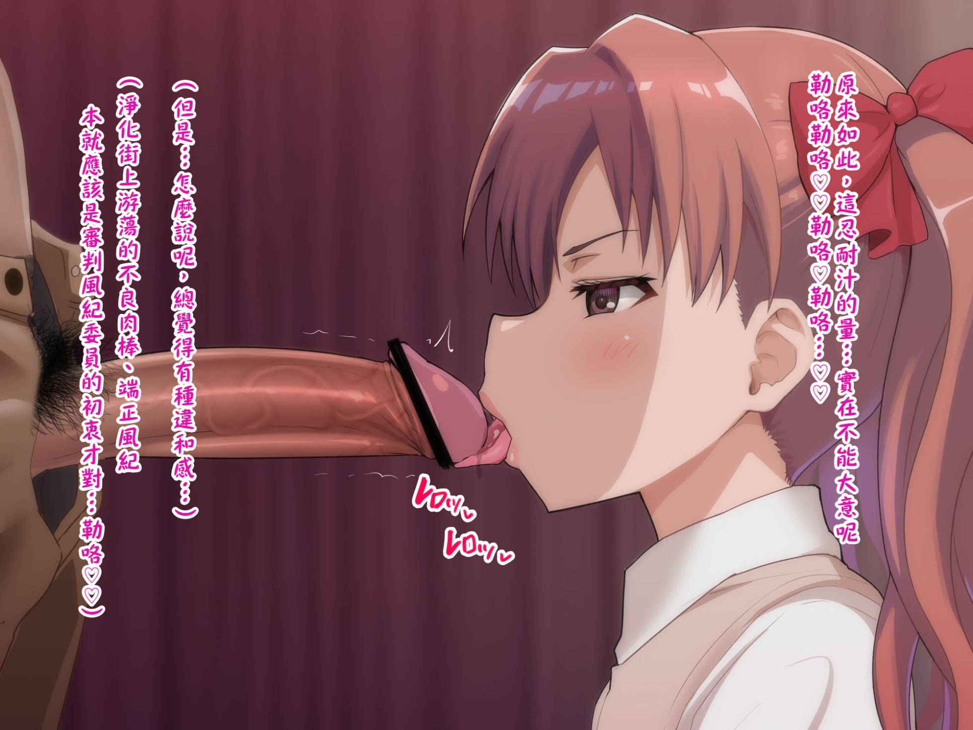 （施工中） [ごくとくん] 超・常識改変ヒロインちんぽ堕ち！強○排卵アクメ！！(とある魔術の禁書目録) （LUOLIMASI翻譯） - Page 30