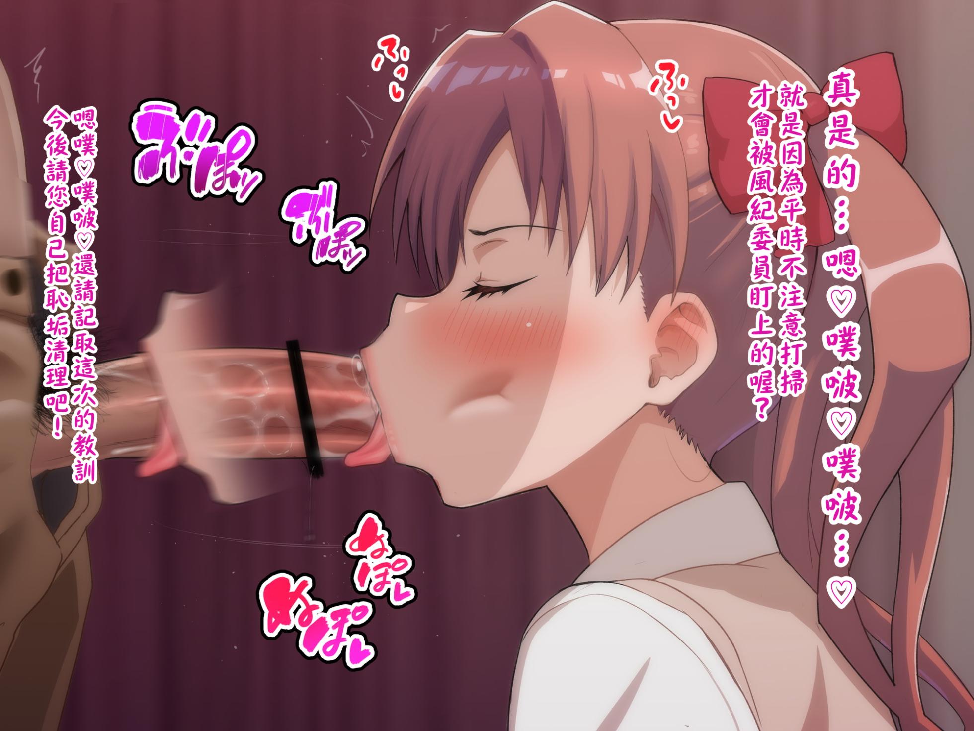 （施工中） [ごくとくん] 超・常識改変ヒロインちんぽ堕ち！強○排卵アクメ！！(とある魔術の禁書目録) （LUOLIMASI翻譯） - Page 33