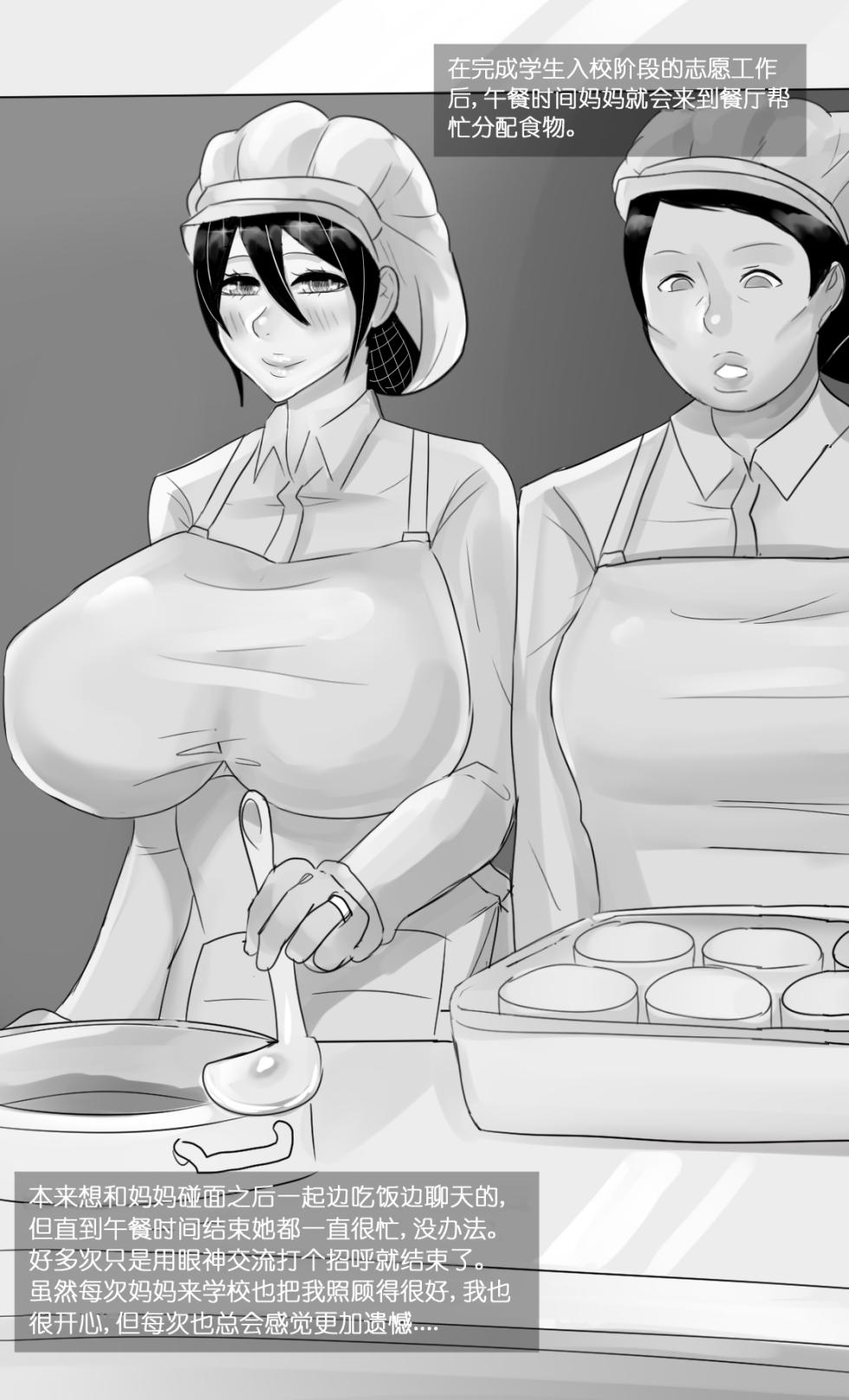 [BlackGG] Lim Hye-jung (32 years old) [Chinese] - Page 31