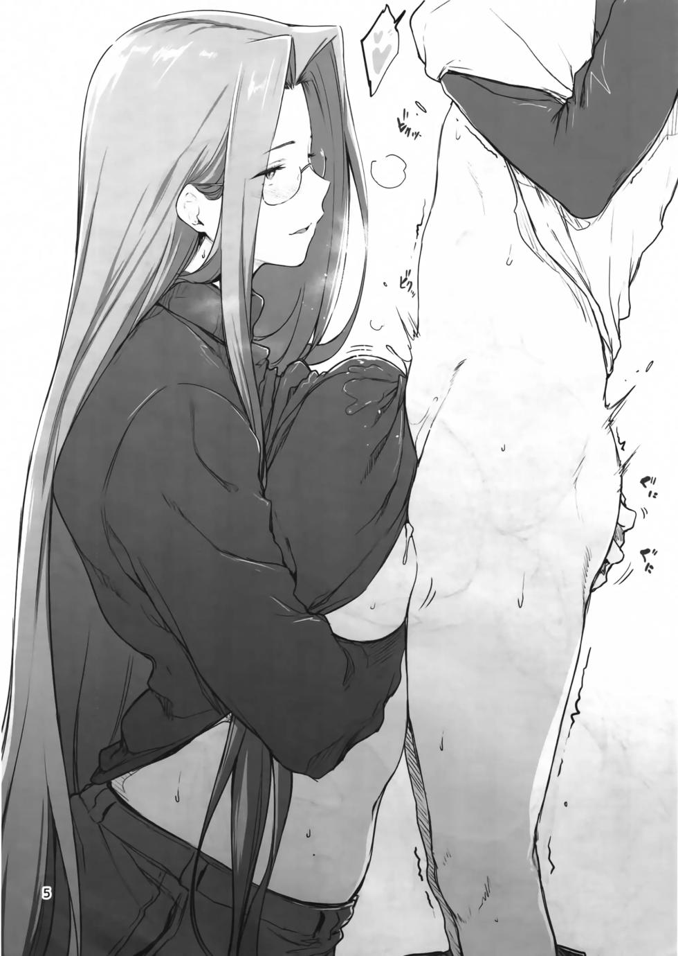 (C100) [O.S (Barlun)] C100 OMAKE HON (Fate／stay night)[Spanish] [Al chile no sé Scan] - Page 5