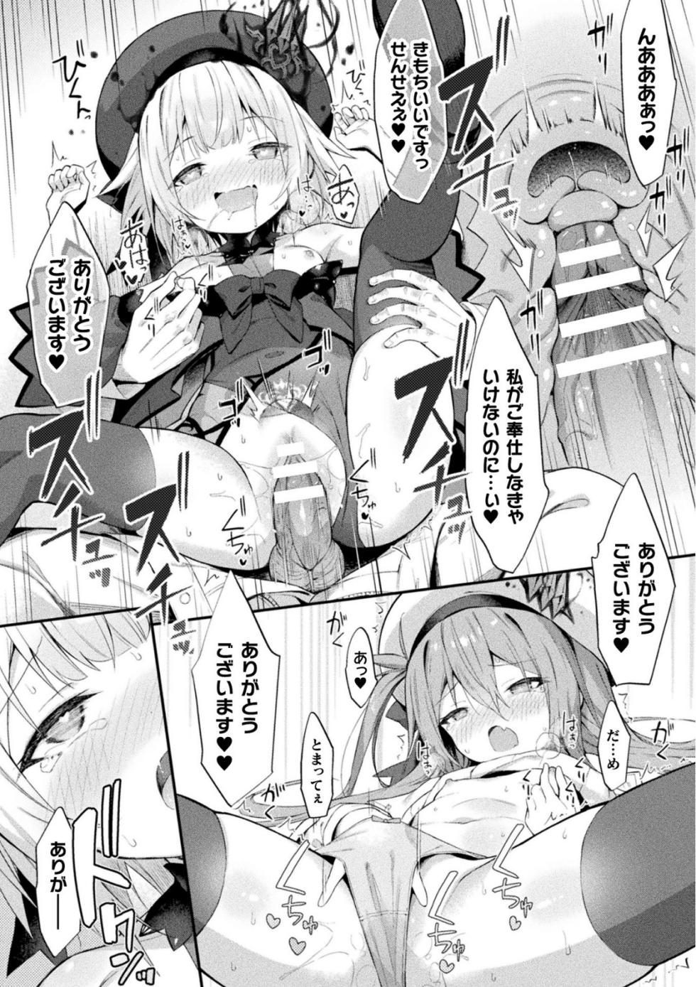 魔砲少女シエスタ 第3話【単話】 - Page 30