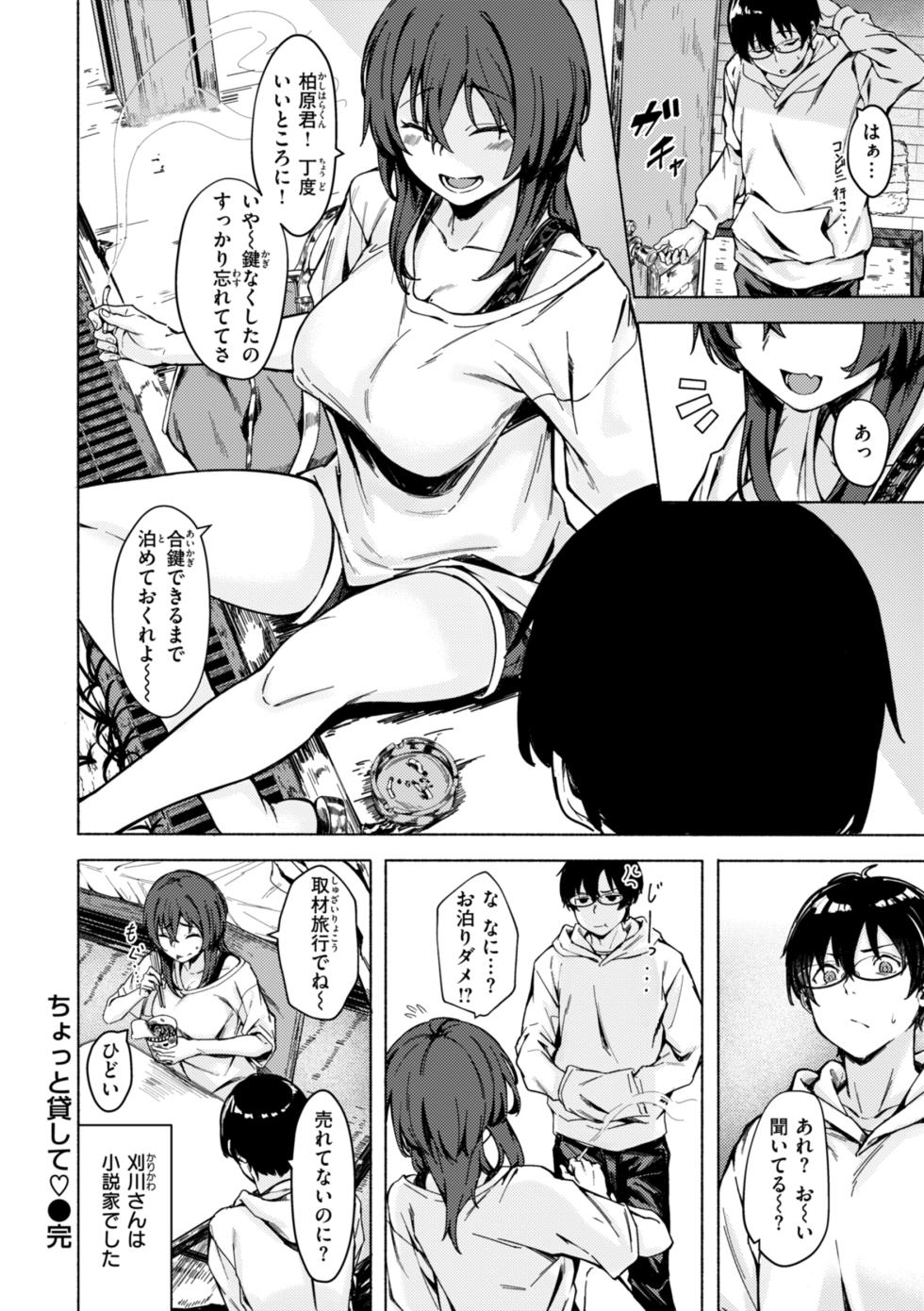 [Aramaki Echizen] Sex no Yakusoku - Secret Promise [Digital] - Page 36