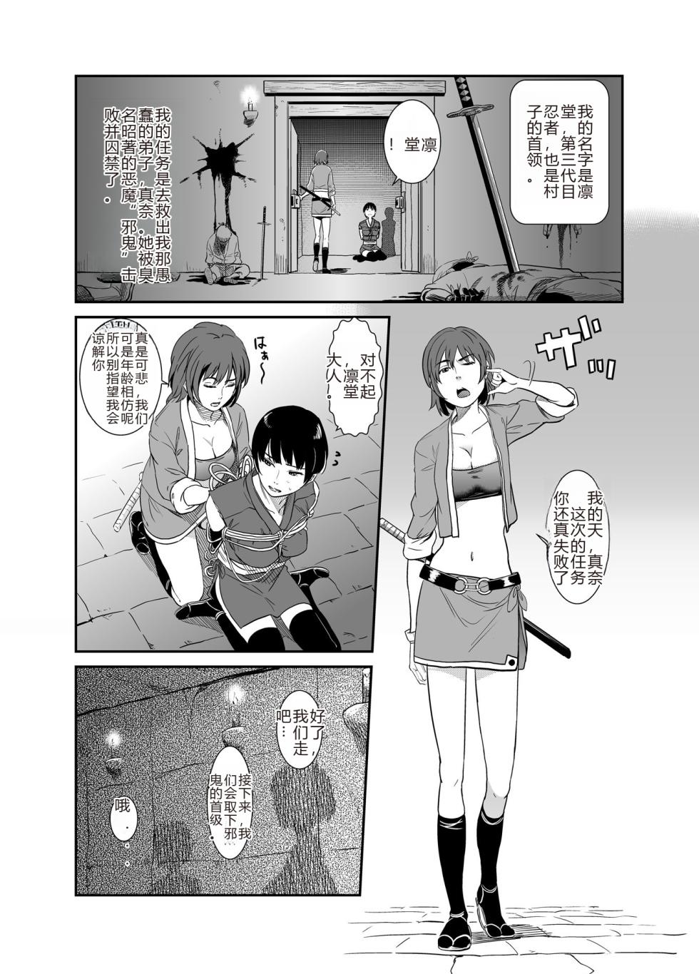 [Hana Hook] Jaki's Mom（中文汉化） - Page 2
