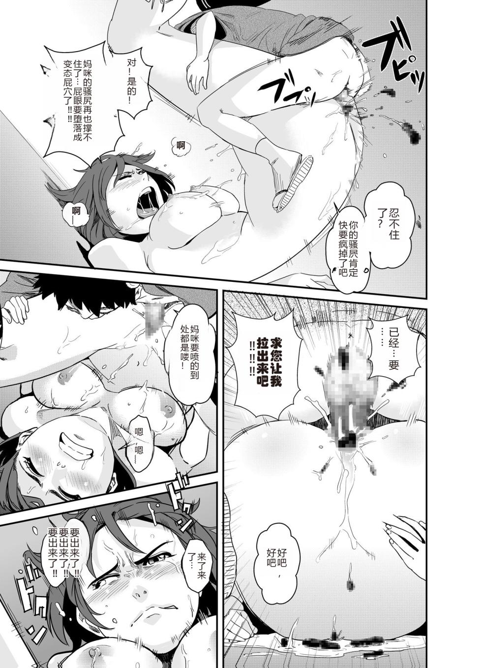 [Hana Hook] Jaki's Mom（中文汉化） - Page 15