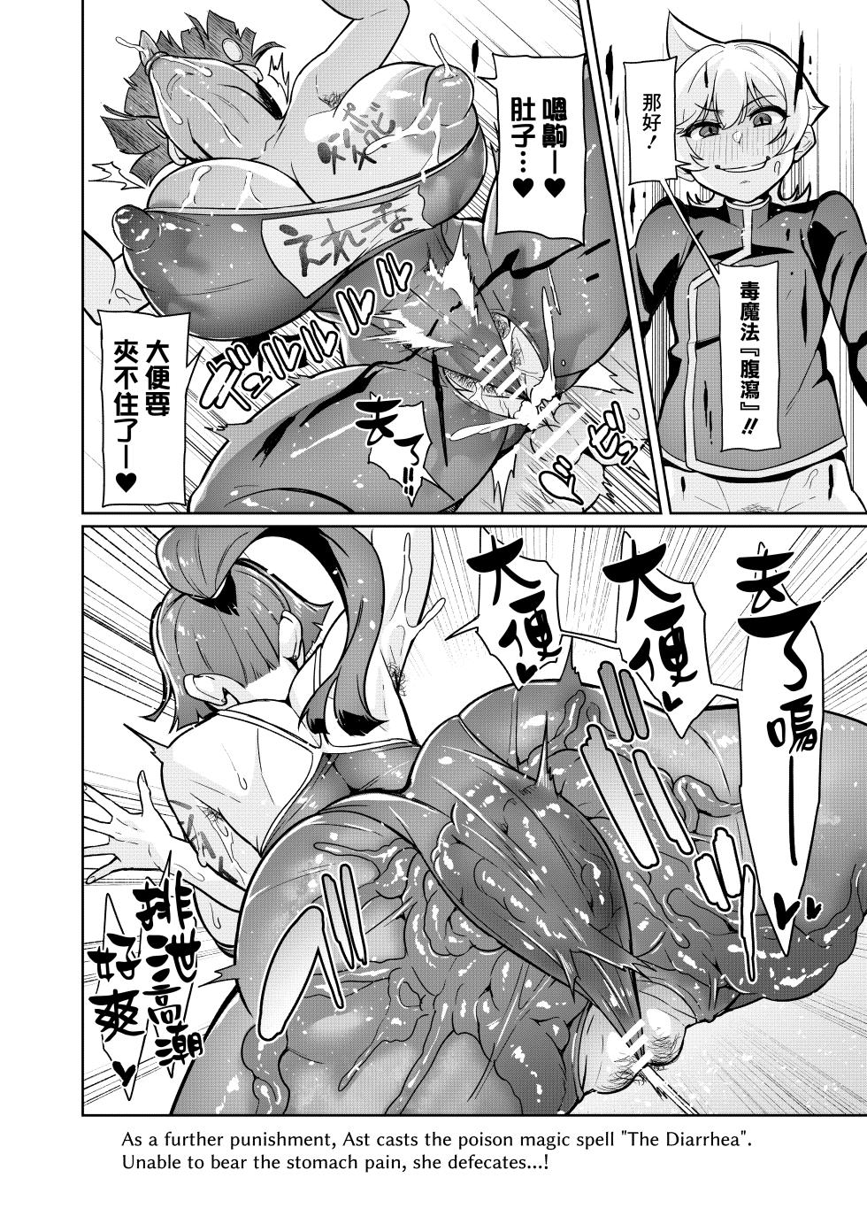 [Hatoba Akane] Maken no Elena ~Season II~ Ch. 1-8 [Chinese] [臭鼬娘漢化組] [Ongoing] - Page 12