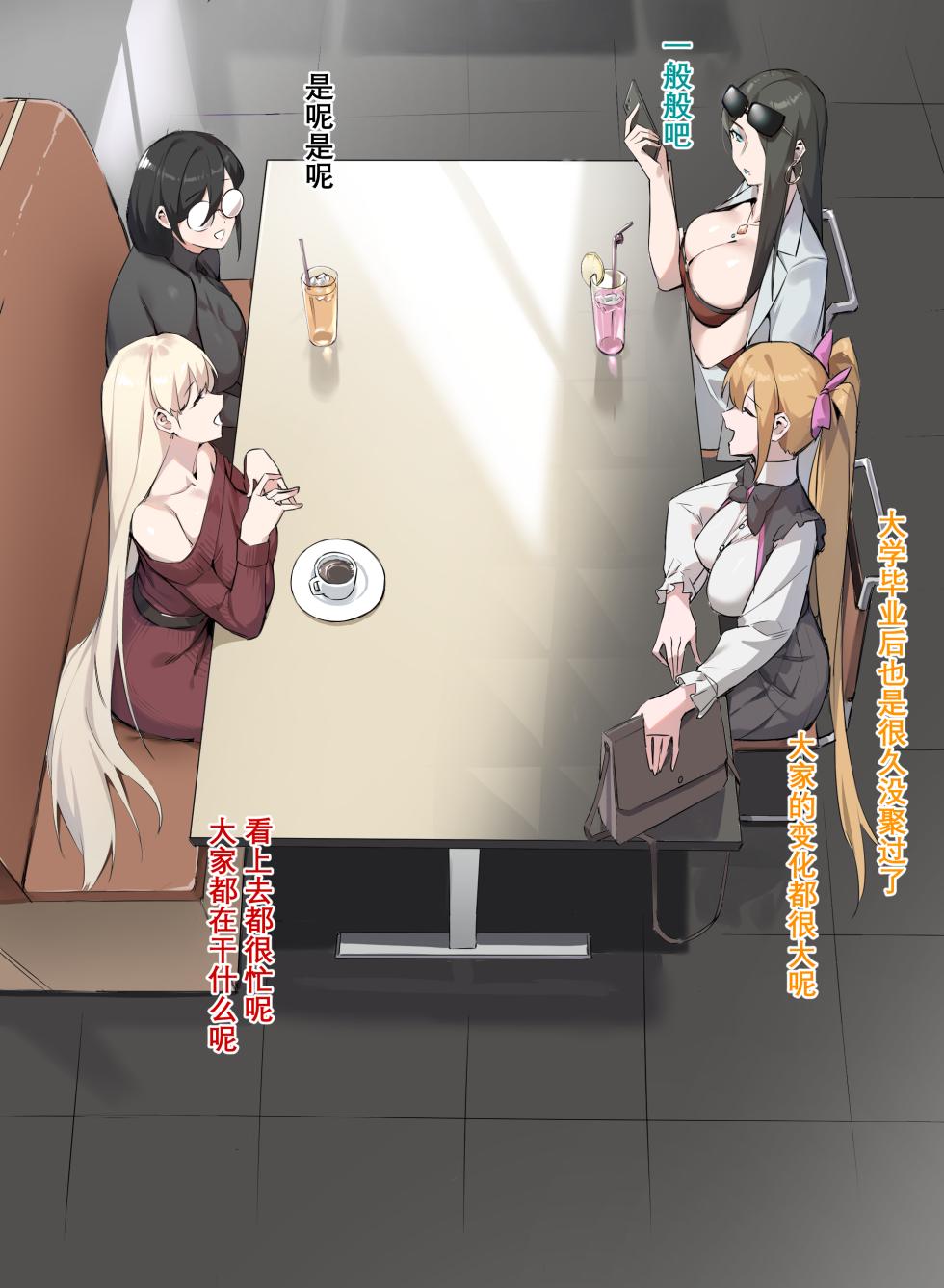 [Dawalixi] 茶话会 [Chinese] - Page 4