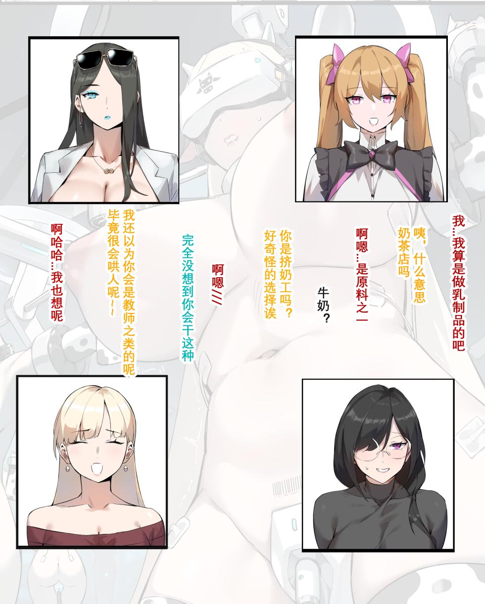 [Dawalixi] 茶话会 [Chinese] - Page 20