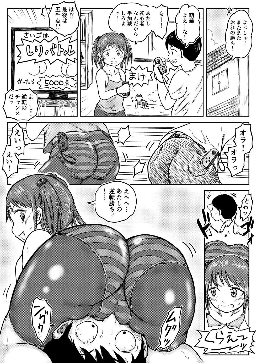 [tako6] Dai Juu San Kei [Ongoing] - Page 7