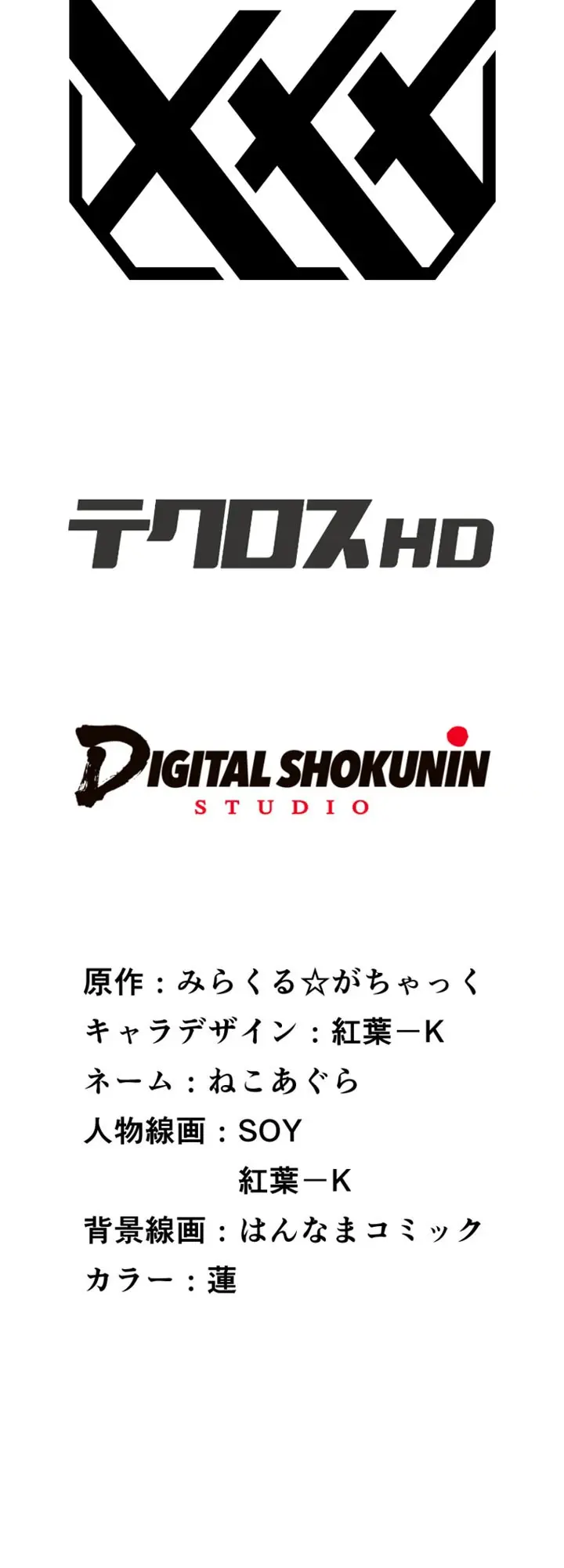 [DEEPER-ZERO (Tecrosu Hōrudingusu)] Subete Netorare ~ 1-9 [Spanish] [Kaico no Fansub] - Page 72