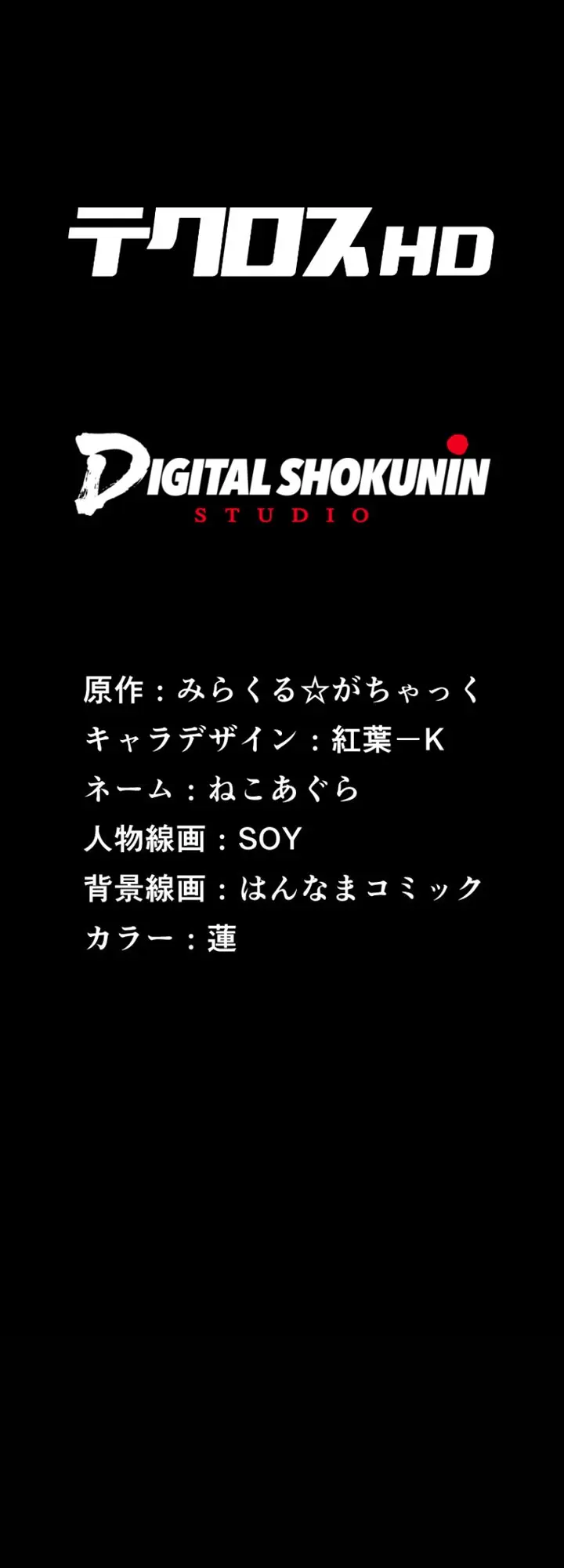 [DEEPER-ZERO (Tecrosu Hōrudingusu)] Subete Netorare ~ 1-9 [Spanish] [Kaico no Fansub] - Page 121