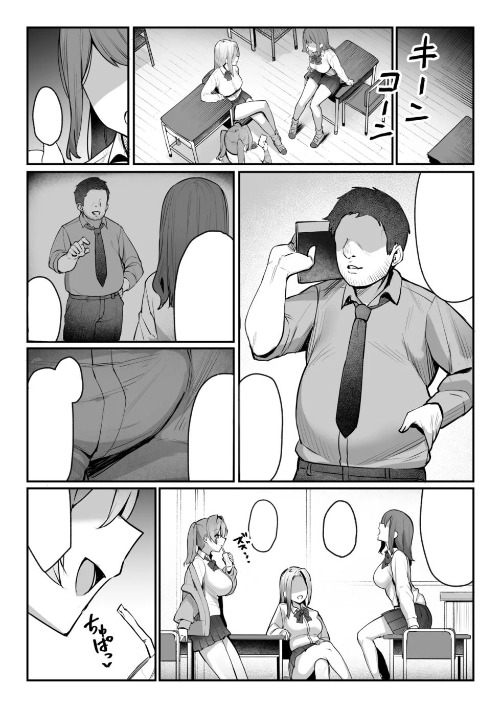 [Nijyouhan (ijou)] Namaiki JK Otona o Namete "Wakarase" rareru. [Textless] [Digital] - Page 6