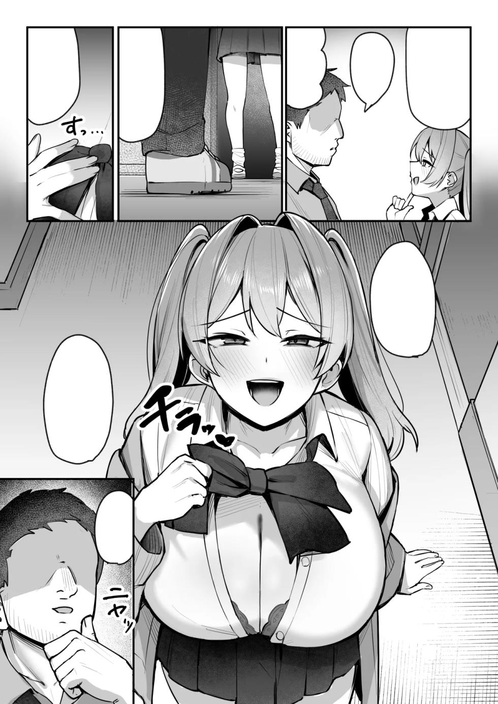 [Nijyouhan (ijou)] Namaiki JK Otona o Namete "Wakarase" rareru. [Textless] [Digital] - Page 8