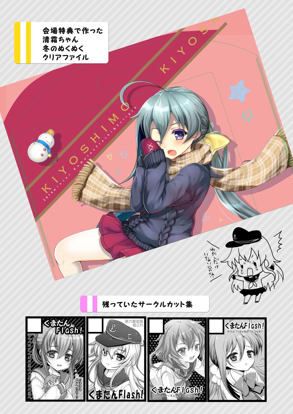 [Kuma-tan Flash! (Kumao Mofumofu)] KanColle Soushuuhen BETA (Kantai Collection -KanColle-) [Digital] - Page 6