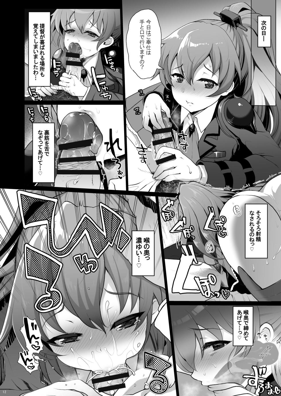 [Kuma-tan Flash! (Kumao Mofumofu)] KanColle Soushuuhen BETA (Kantai Collection -KanColle-) [Digital] - Page 12
