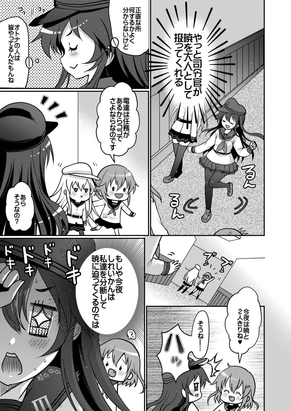 [Kuma-tan Flash! (Kumao Mofumofu)] KanColle Soushuuhen BETA (Kantai Collection -KanColle-) [Digital] - Page 25