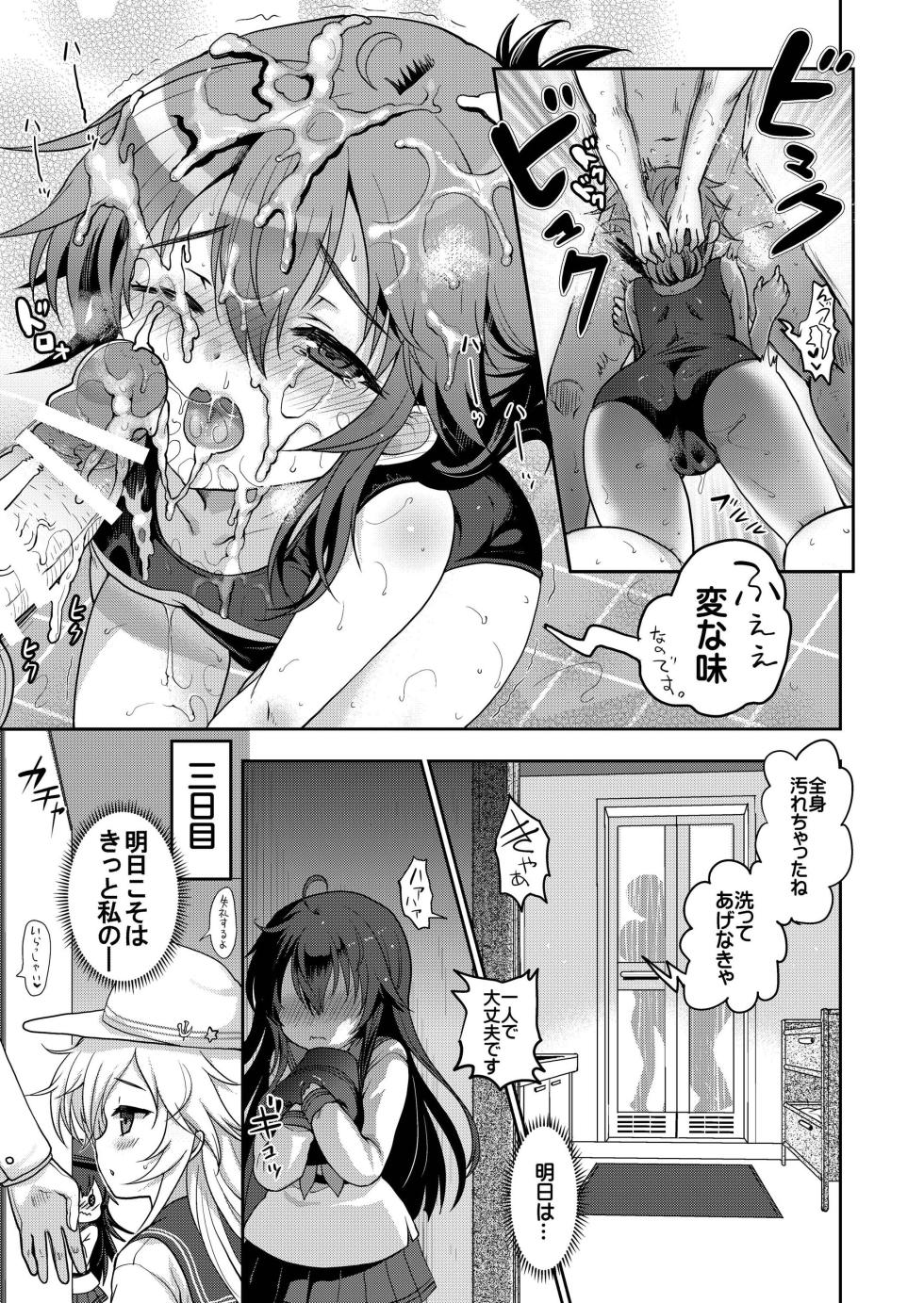 [Kuma-tan Flash! (Kumao Mofumofu)] KanColle Soushuuhen BETA (Kantai Collection -KanColle-) [Digital] - Page 31