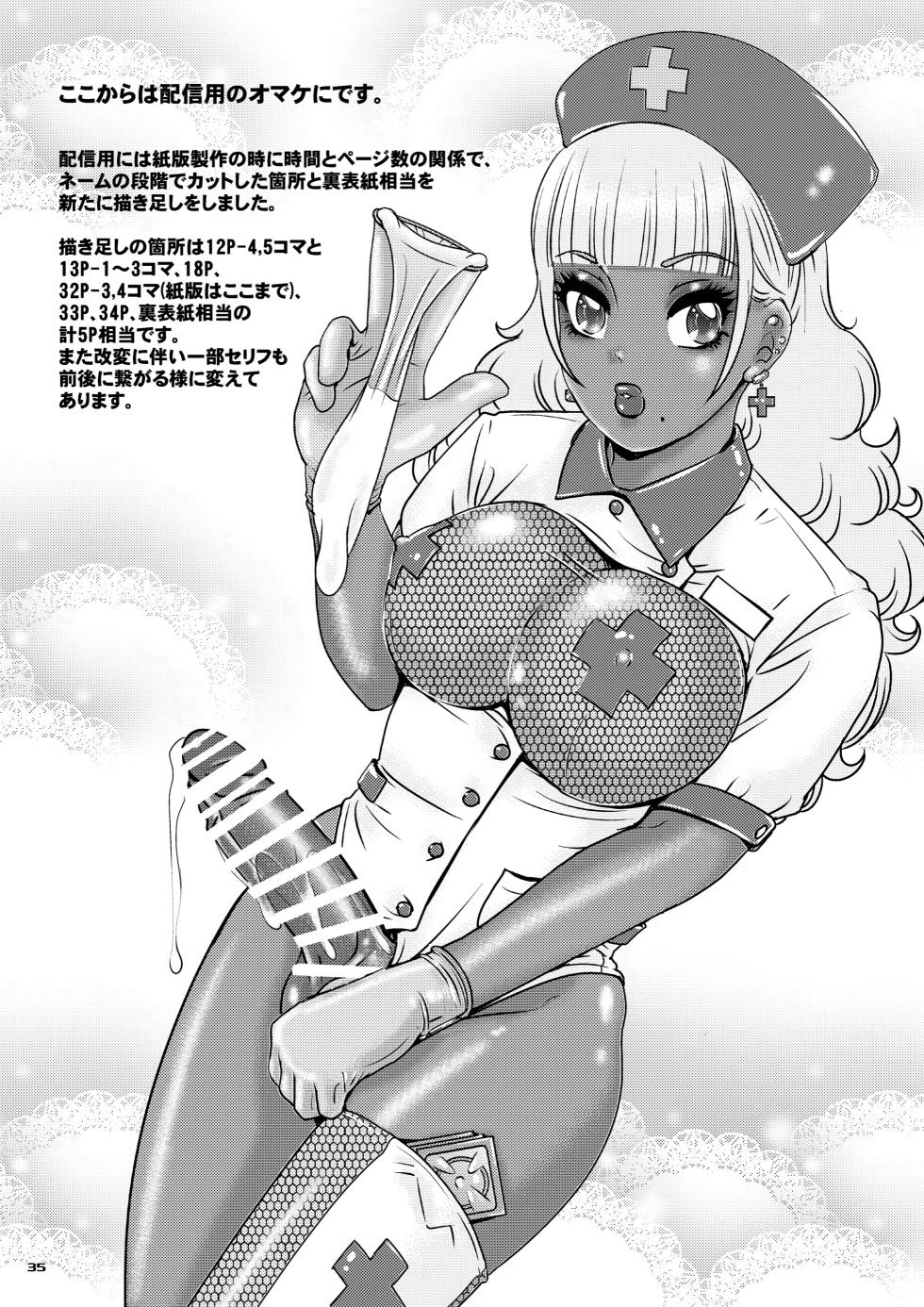 BEHAVIOUR+28～Tianhua Yipin～ - Page 35