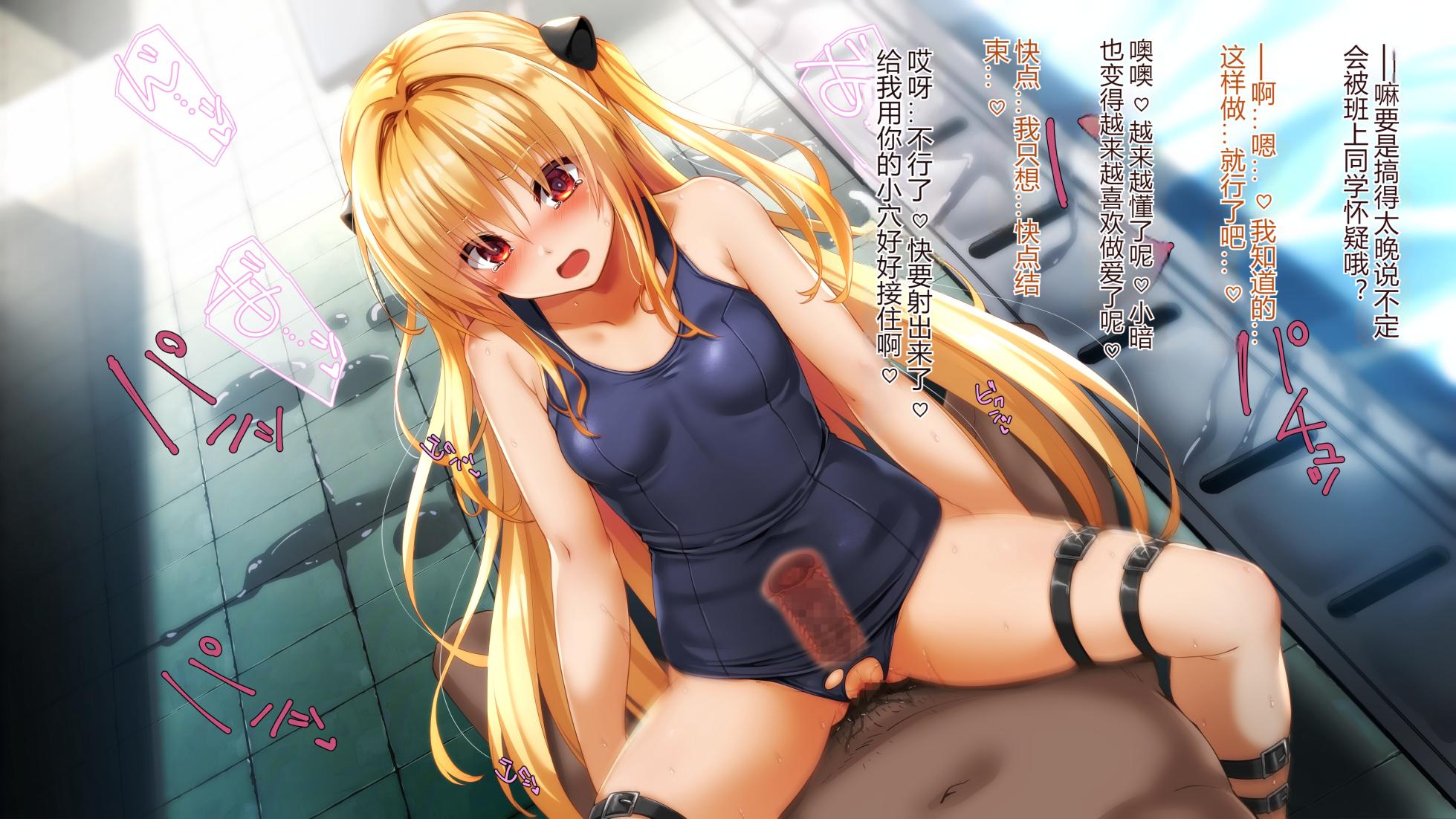 (同人CG集) [ふうりん亭 (冬蟲夏草)] 金色の子が校長のオナペットになる話 After (To LOVEる -とらぶる-) - Page 4