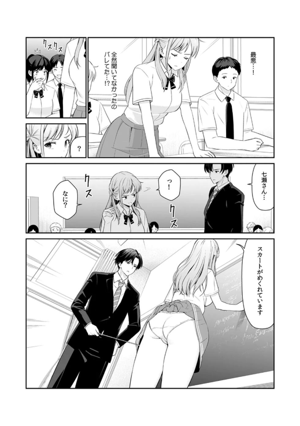 [Hirama Kenji] Tannin ni Fukuji suru Tsumori ga Volume 1 - Page 4
