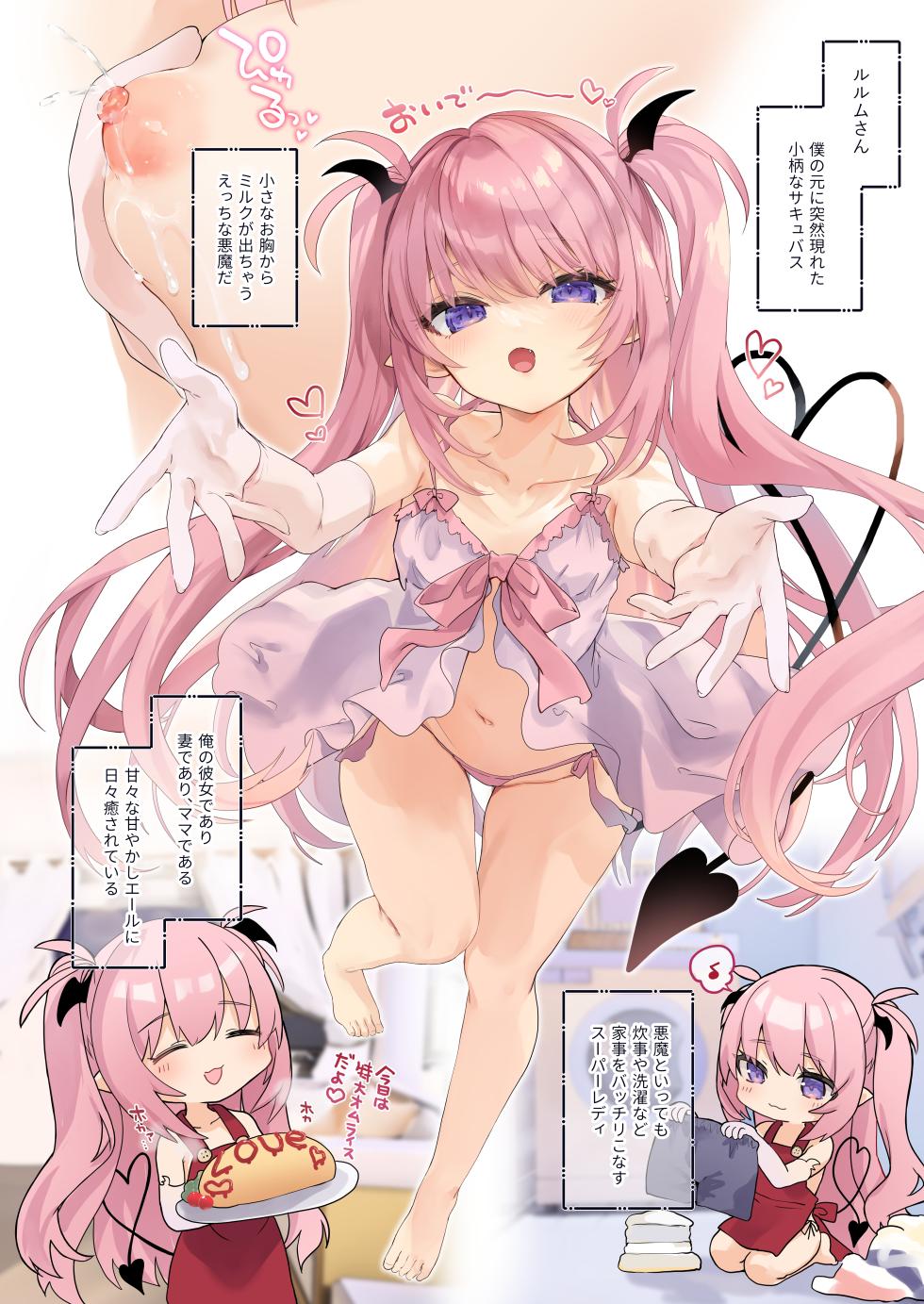 [Kedama Gyuunyuu (Tamano Kedama)] Ama Milk -Succu Mama to Natsuyasumi- [Digital] - Page 4