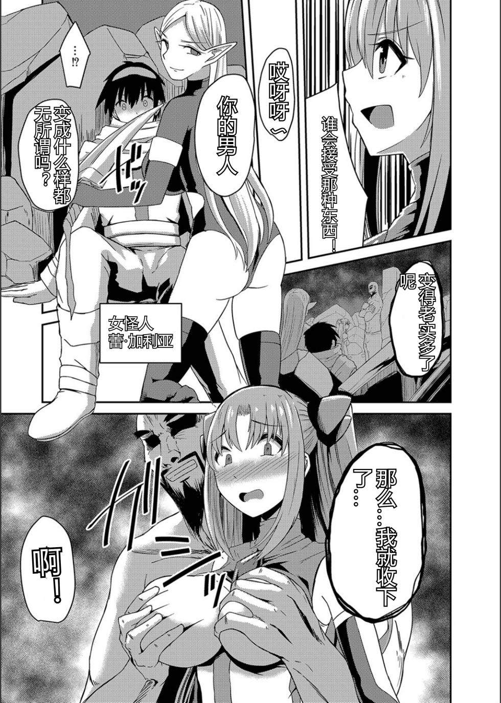 (成年コミック) [けーき] ネトラレ★メタモルフォーゼ - Page 5