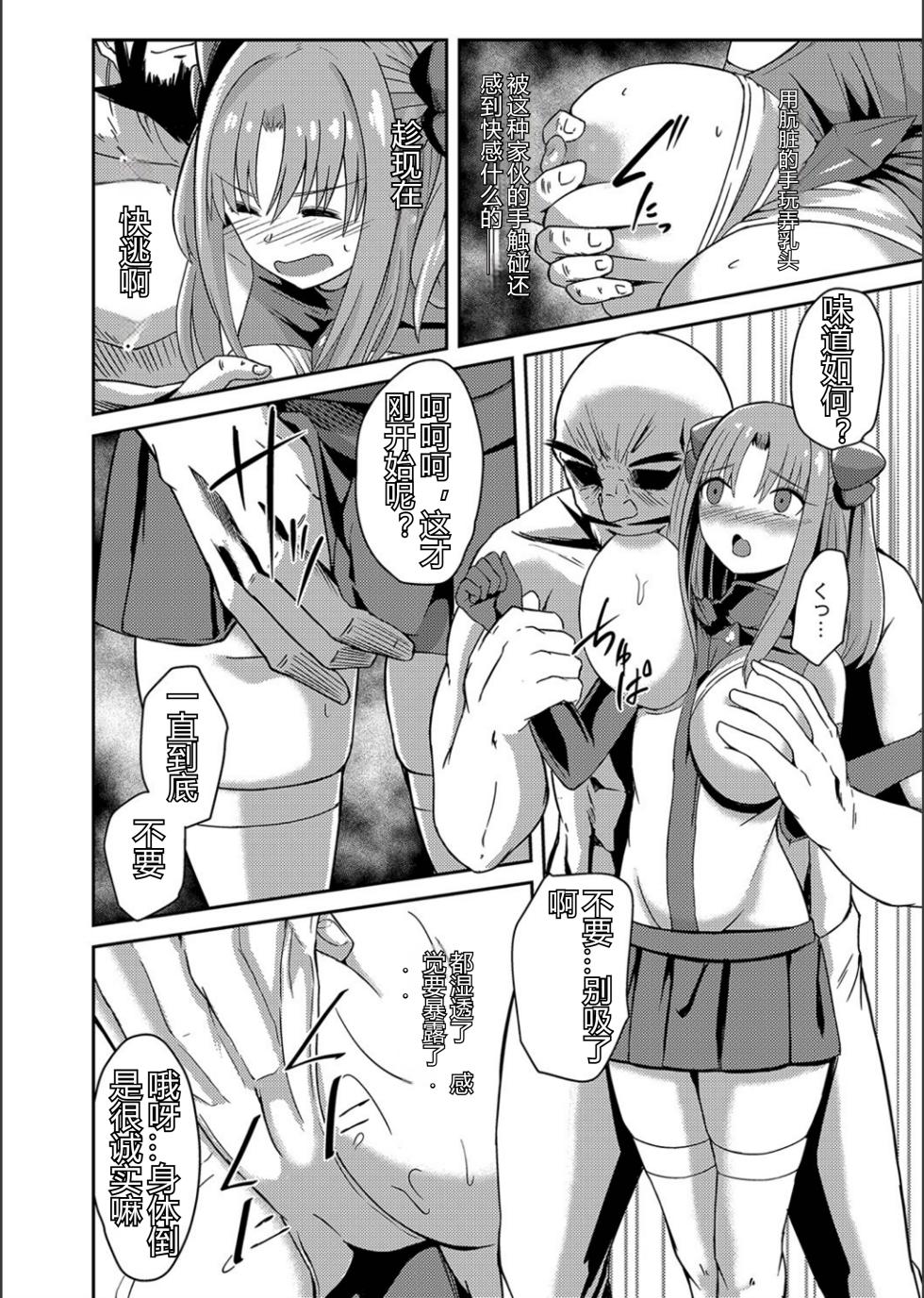 (成年コミック) [けーき] ネトラレ★メタモルフォーゼ - Page 6