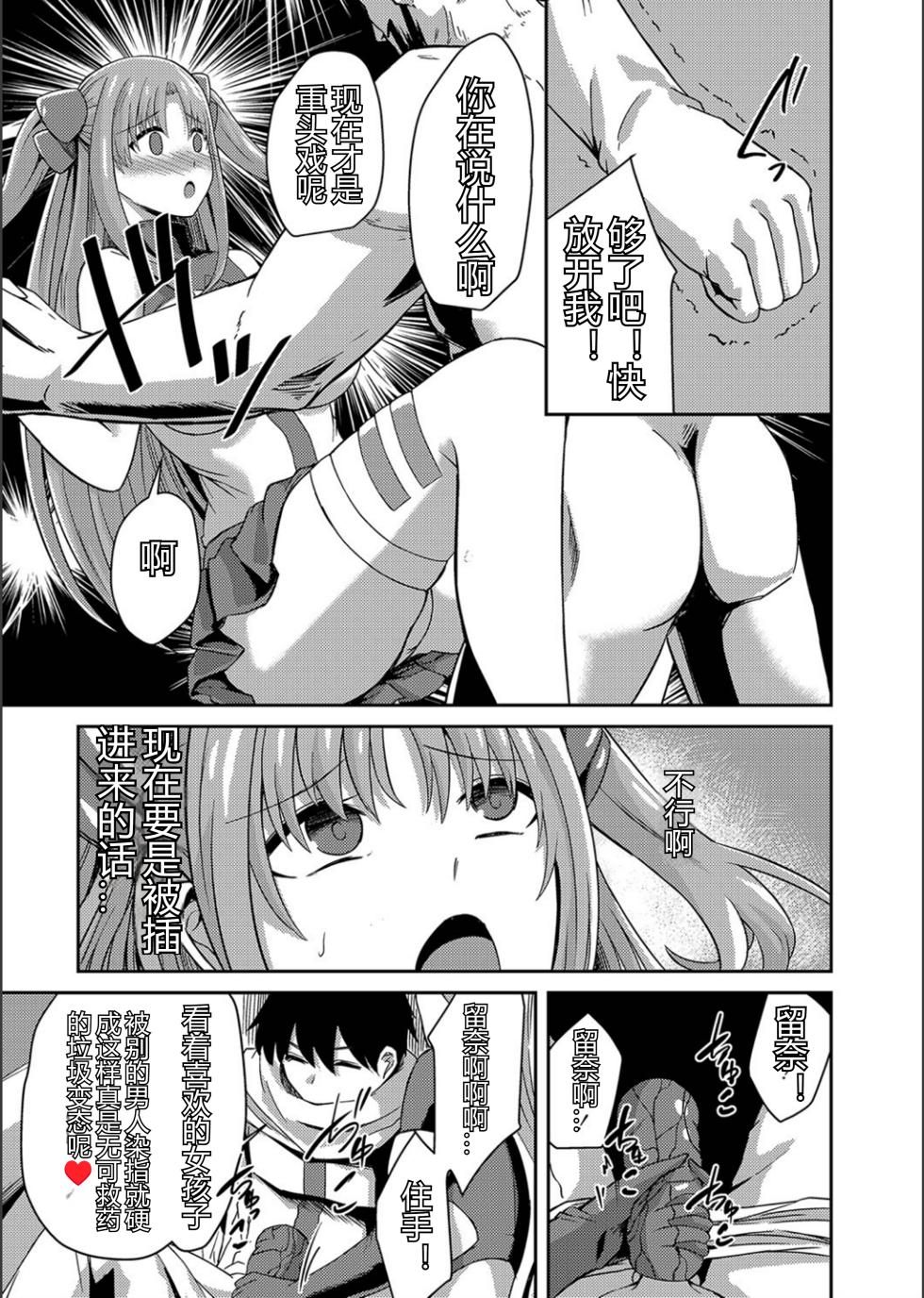 (成年コミック) [けーき] ネトラレ★メタモルフォーゼ - Page 13