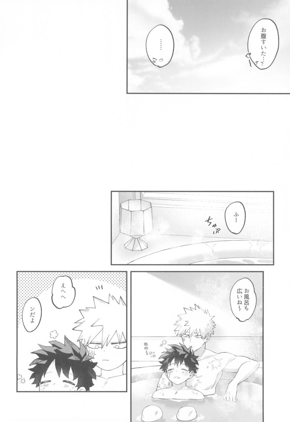 [Melon Soda (nayuno)] SkyHoneymoon (Boku no Hero Academia) - Page 26