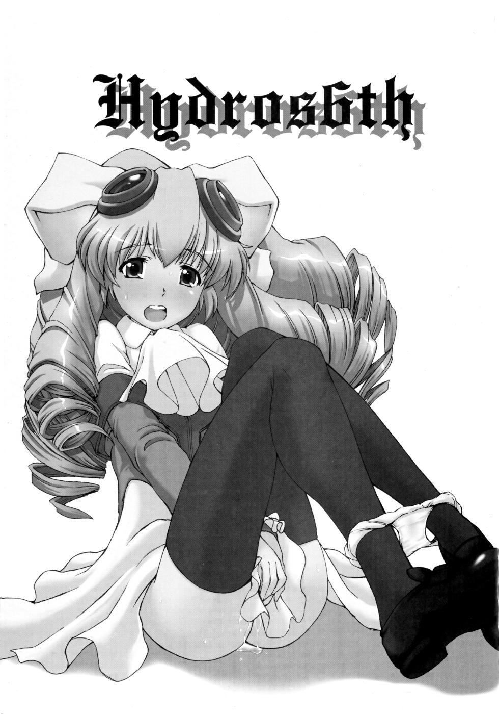 [Miyanchi (Miyagoe Yoshitsuki)] Hydros 6th (Xenogears) [English] - Page 2