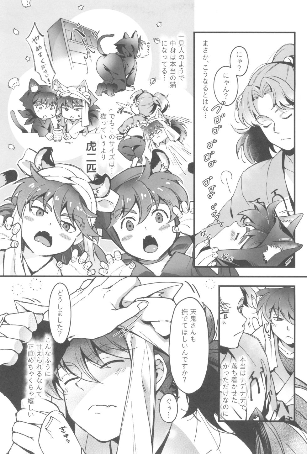 [Ringo tsubaki (Risa)] Ni yandemosurukara! (Rakudai Ninja Rantaro) - Page 21