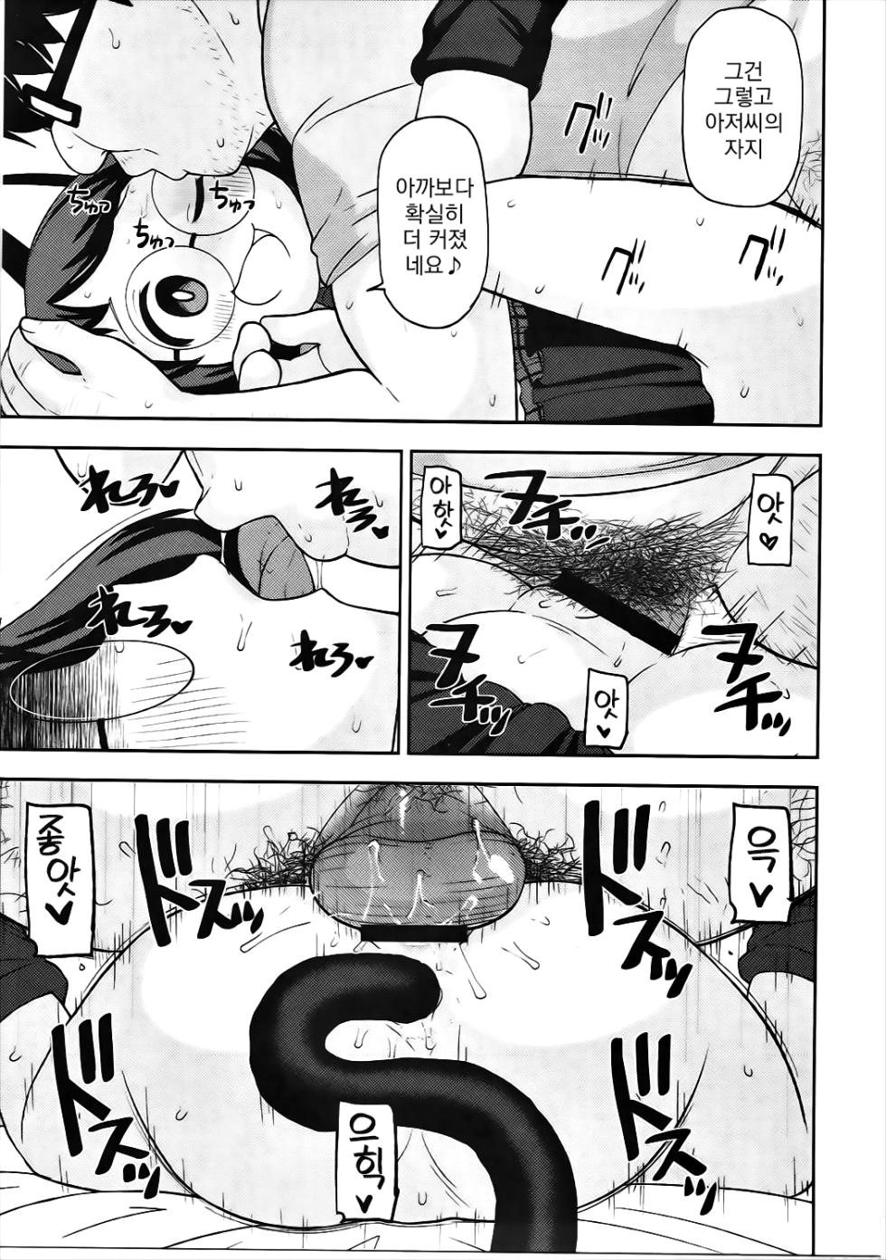 (C91) [Tekokids (Leonardo 16sei)] Enkou Watch | 원교워치 (Youkai Watch) [korean] - Page 26