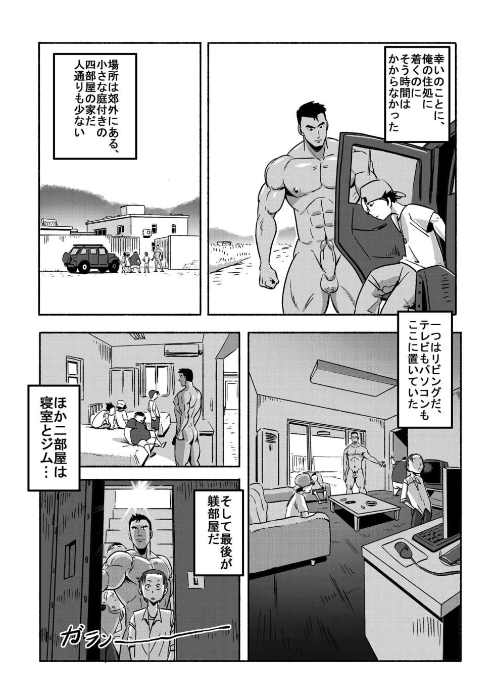 [RoaringMoon] 王勇/YONG WANG [Japanese] - Page 10