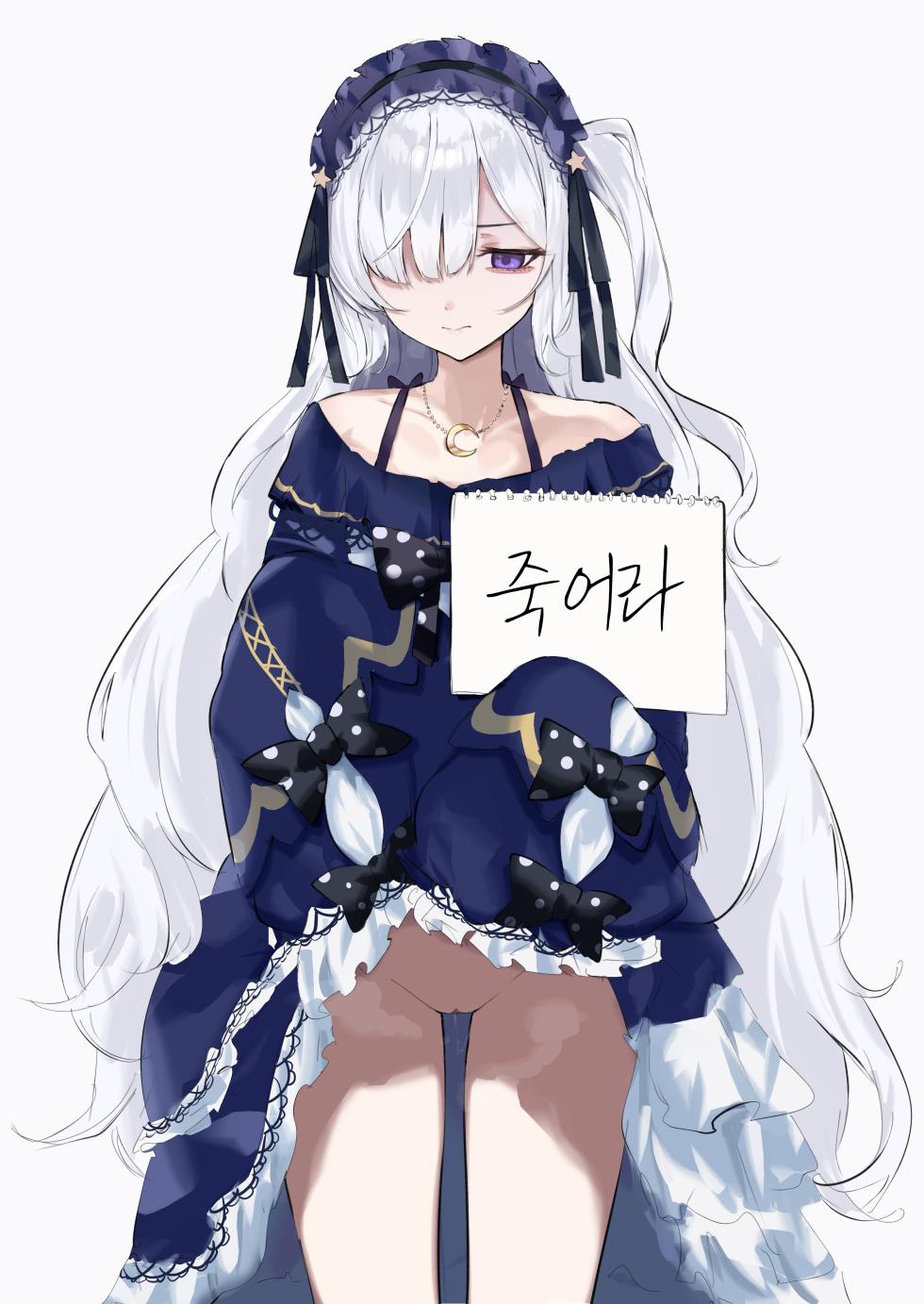 [Dera Self] Natsume Anan (Mahou Shoujo No Majo Saiban) [Korean] - Page 1