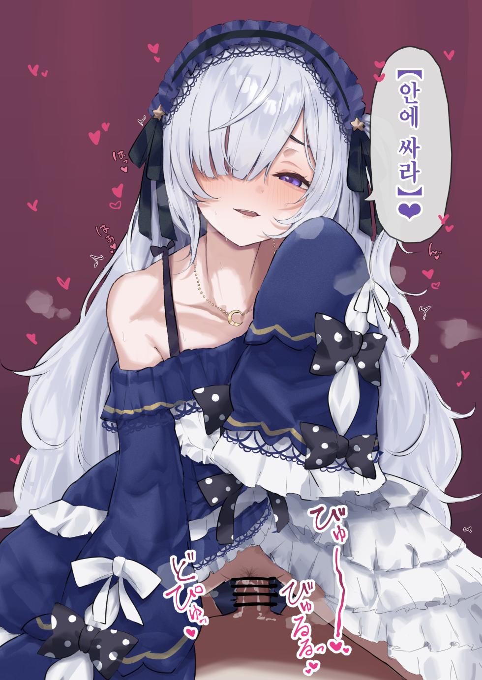 [Dera Self] Natsume Anan (Mahou Shoujo No Majo Saiban) [Korean] - Page 6