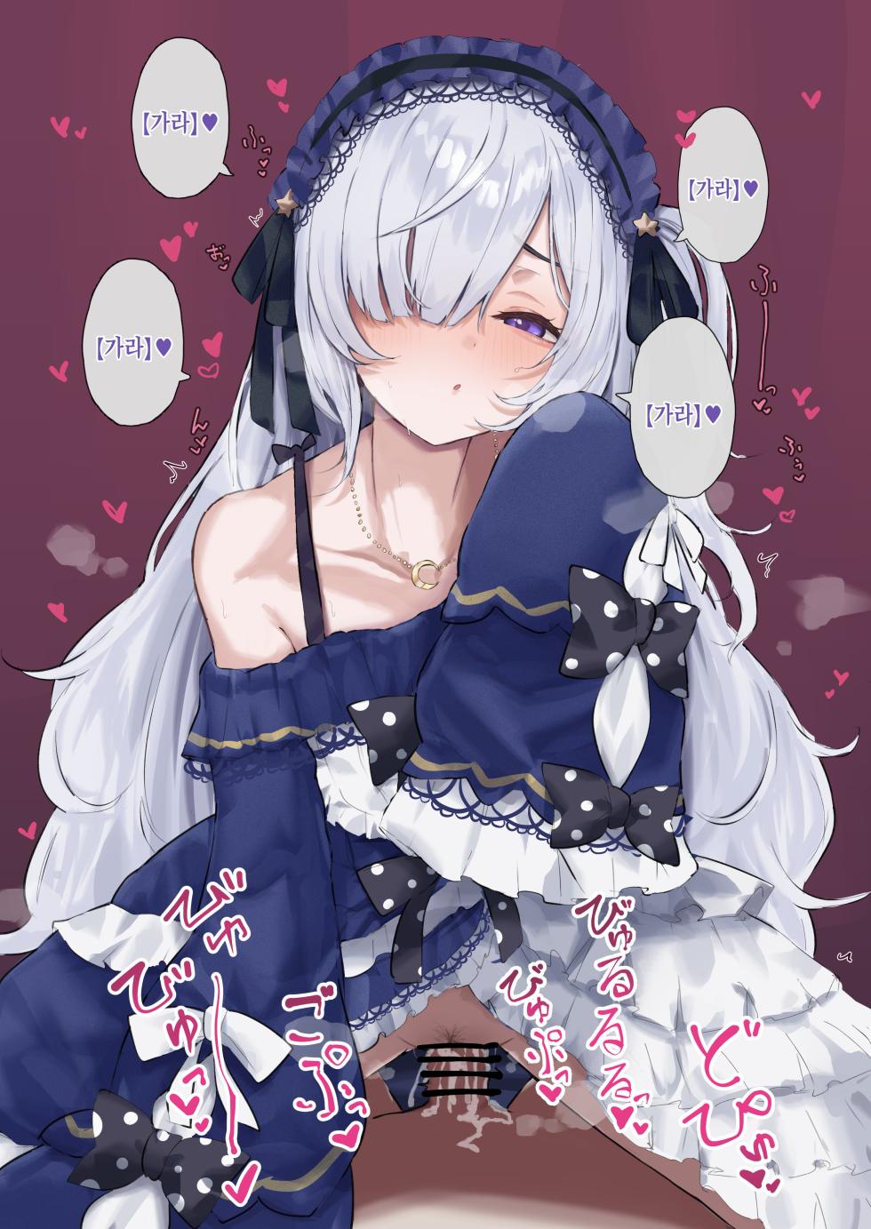 [Dera Self] Natsume Anan (Mahou Shoujo No Majo Saiban) [Korean] - Page 8