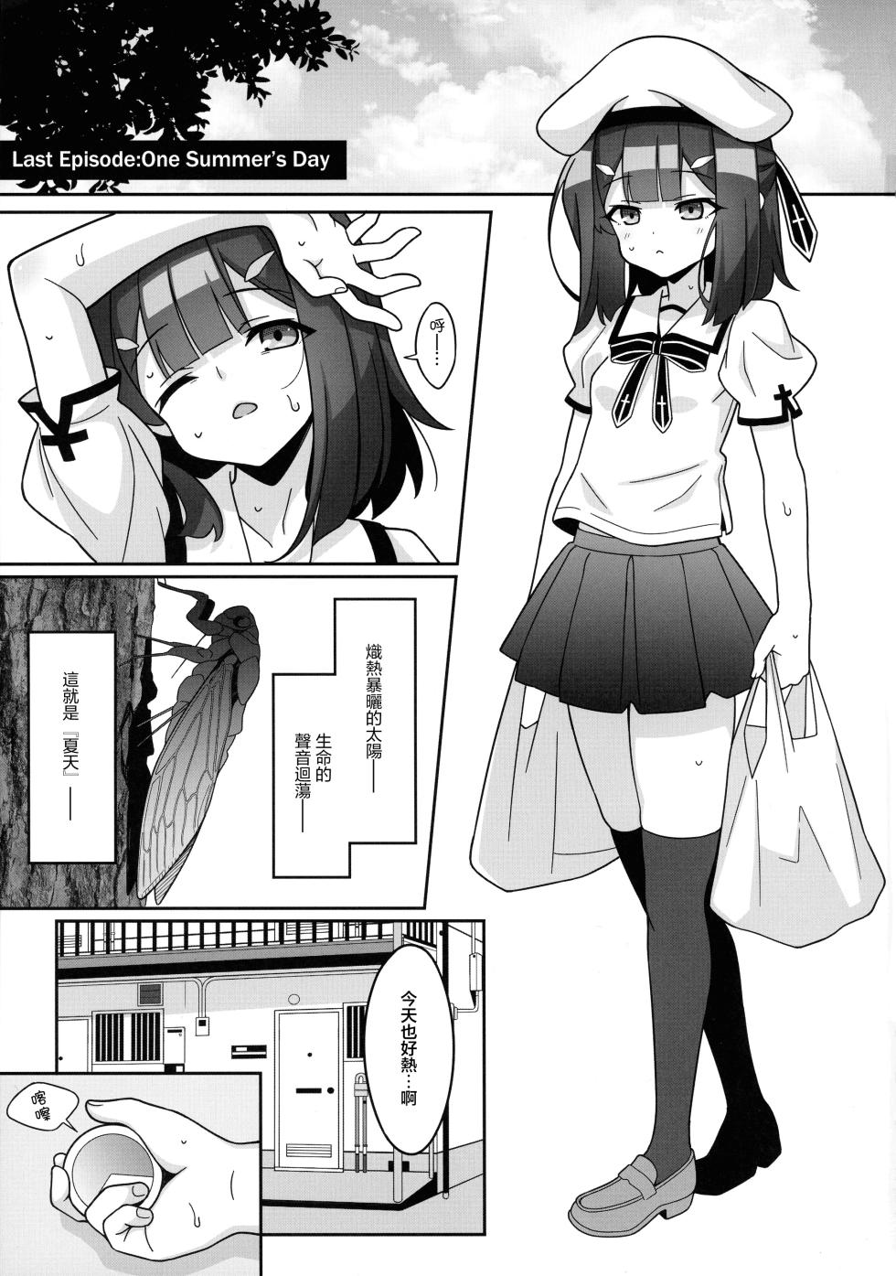 (C106) [LemonMaiden (Aoi Masami)] Kyuusei Maryoku Chuudoku 9 (Fate/kaleid liner Prisma Illya) [Chinese] - Page 3