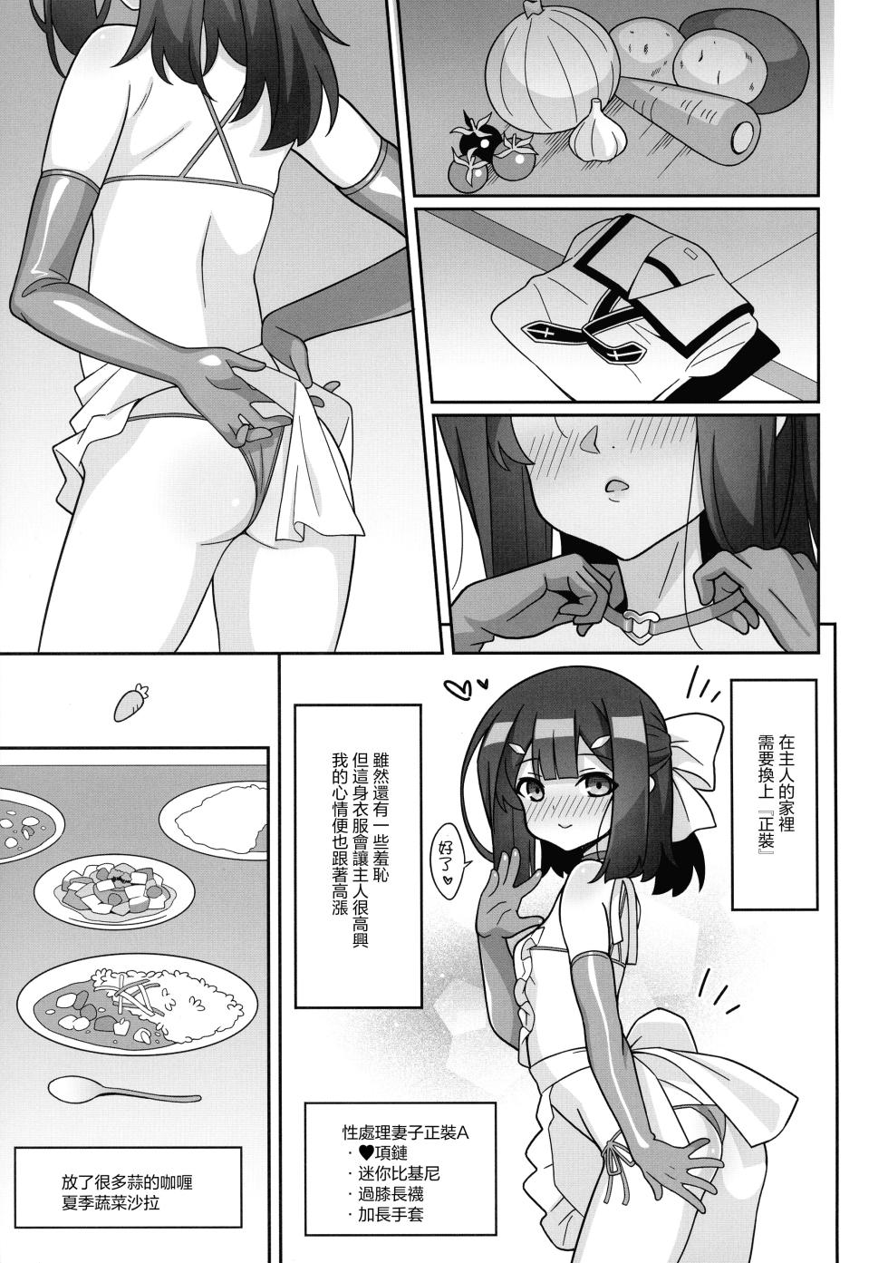 (C106) [LemonMaiden (Aoi Masami)] Kyuusei Maryoku Chuudoku 9 (Fate/kaleid liner Prisma Illya) [Chinese] - Page 5