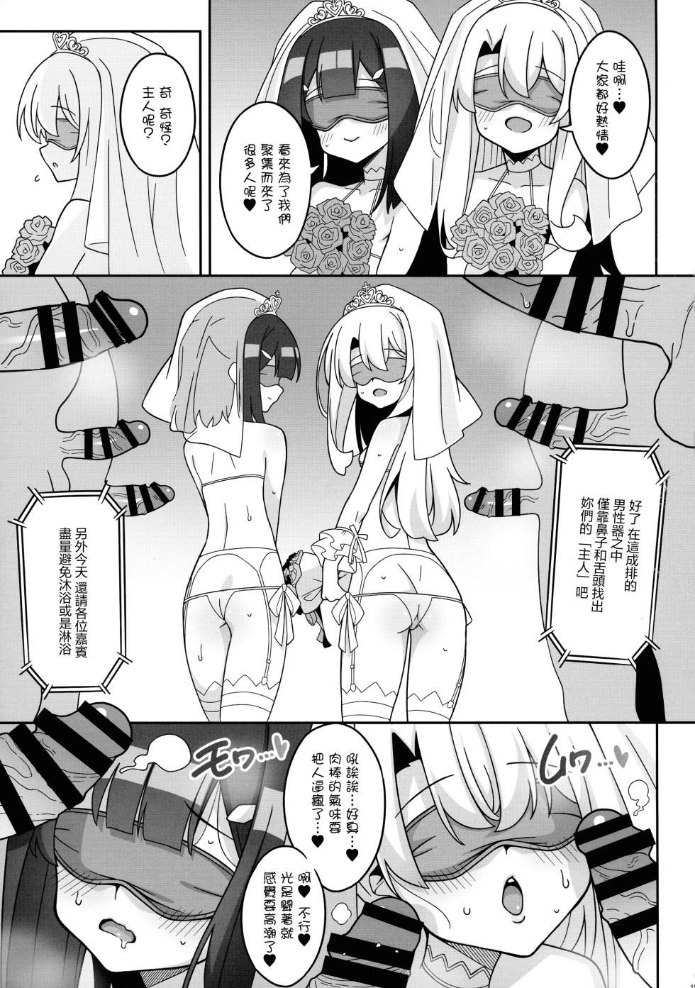 (C106) [LemonMaiden (Aoi Masami)] Kyuusei Maryoku Chuudoku 9 (Fate/kaleid liner Prisma Illya) [Chinese] - Page 15