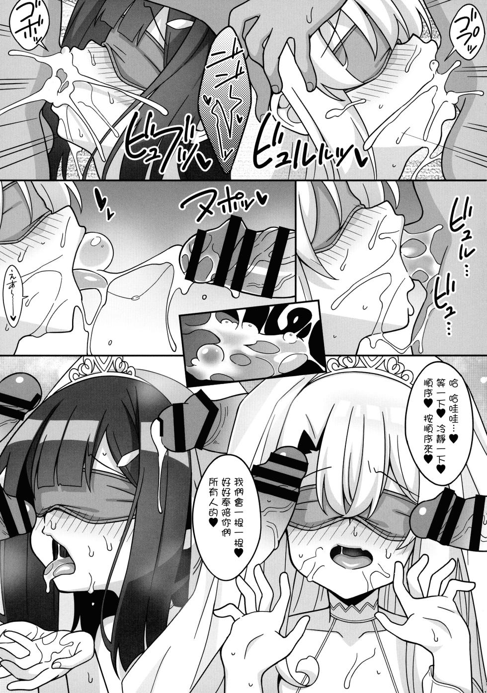 (C106) [LemonMaiden (Aoi Masami)] Kyuusei Maryoku Chuudoku 9 (Fate/kaleid liner Prisma Illya) [Chinese] - Page 17