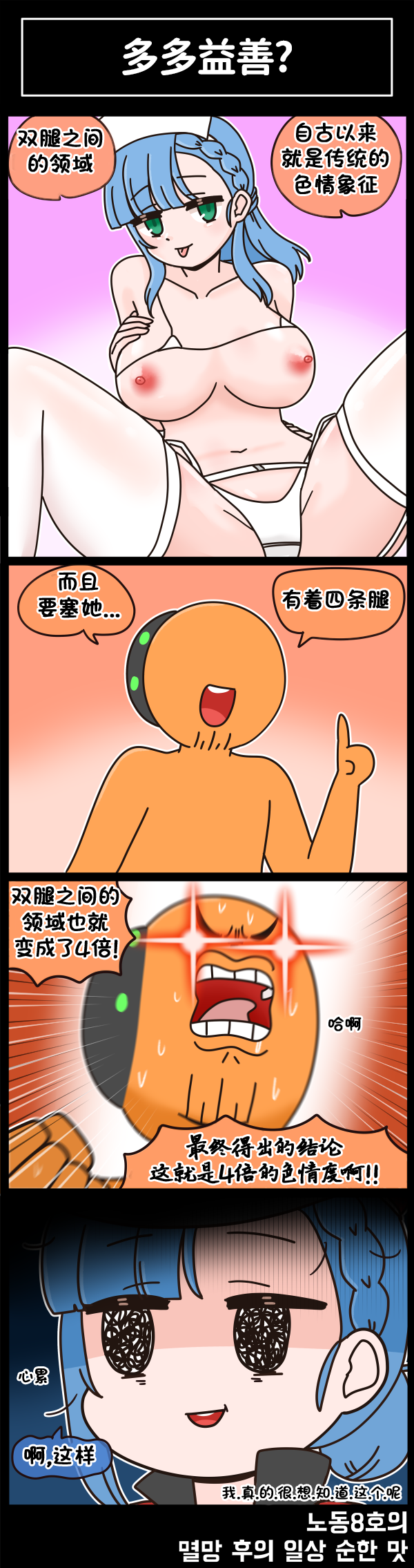 [Valofe] LastOrigin 最后的起源 LO官方漫画个人汉化合集（01.27 - 11.10更新）(Ongoing) - Page 321