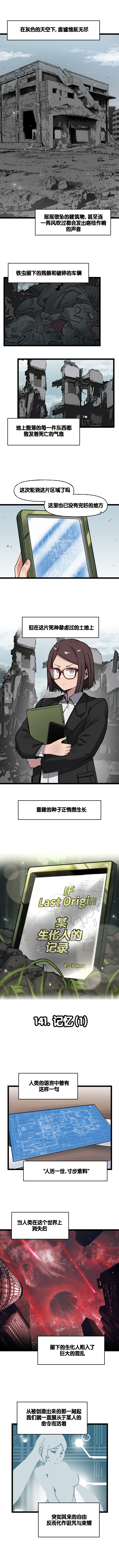 [Valofe] LastOrigin 最后的起源 LO官方漫画个人汉化合集（01.27 - 11.10更新）(Ongoing) - Page 423