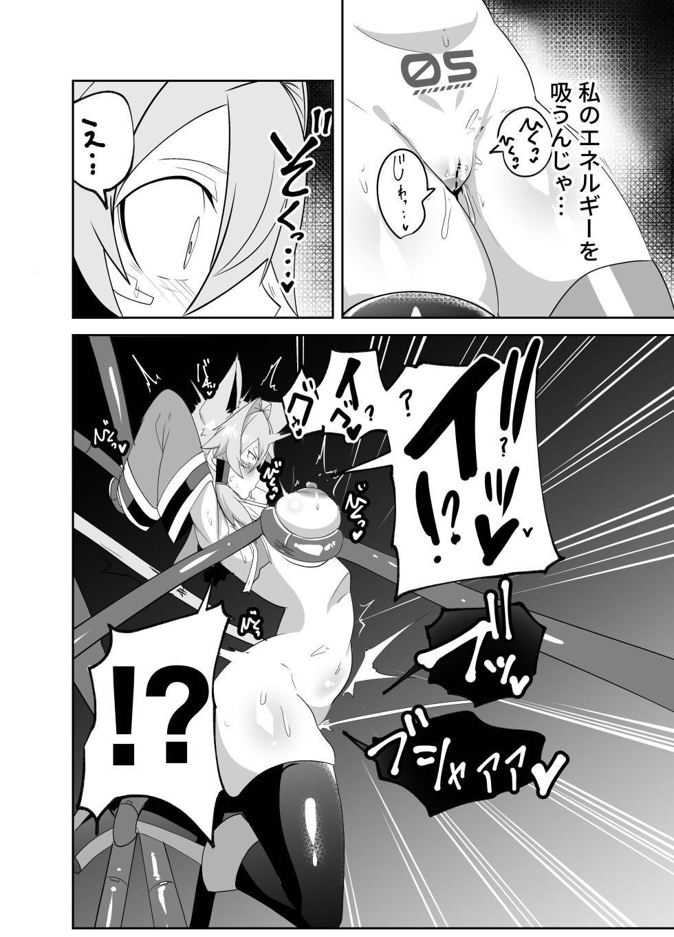 [Green Solenoid (Omurice)] Uchi no Ko ga Shokushu Kaijin ni Okasareru Hanashi - Page 8