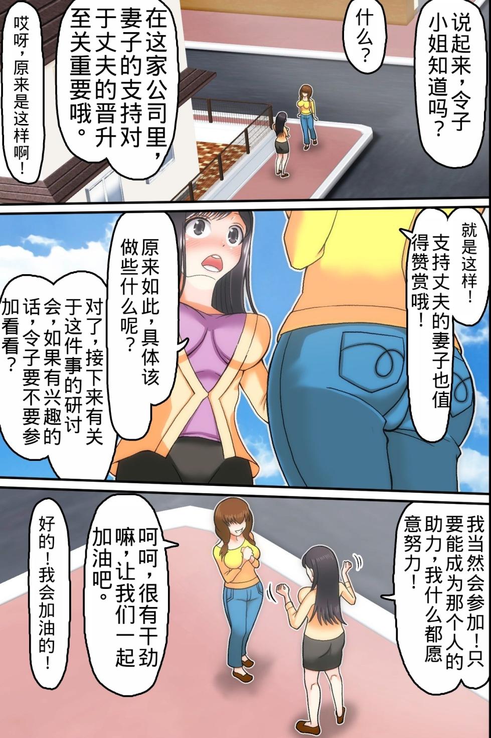 [DL Mate] Ore ga Shiranai Uchi ni Tsuma ga Shachou no Musuko ni Haramasaserareteita [Chinese] [老夫个人机翻润色] [Digital] - Page 4